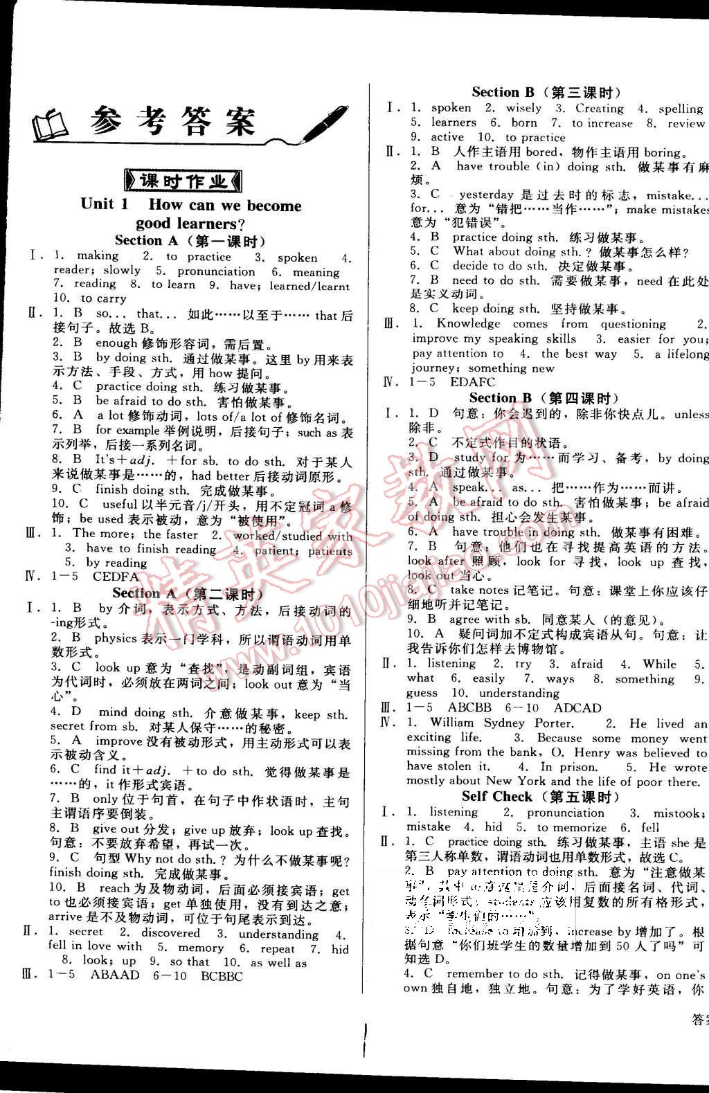 2015年打好基礎(chǔ)高效課堂金牌作業(yè)本九年級英語上冊人教版 第1頁