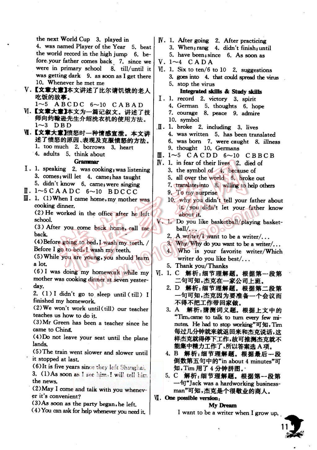 2015年實(shí)驗(yàn)班提優(yōu)訓(xùn)練九年級(jí)英語上冊(cè)譯林版 第11頁