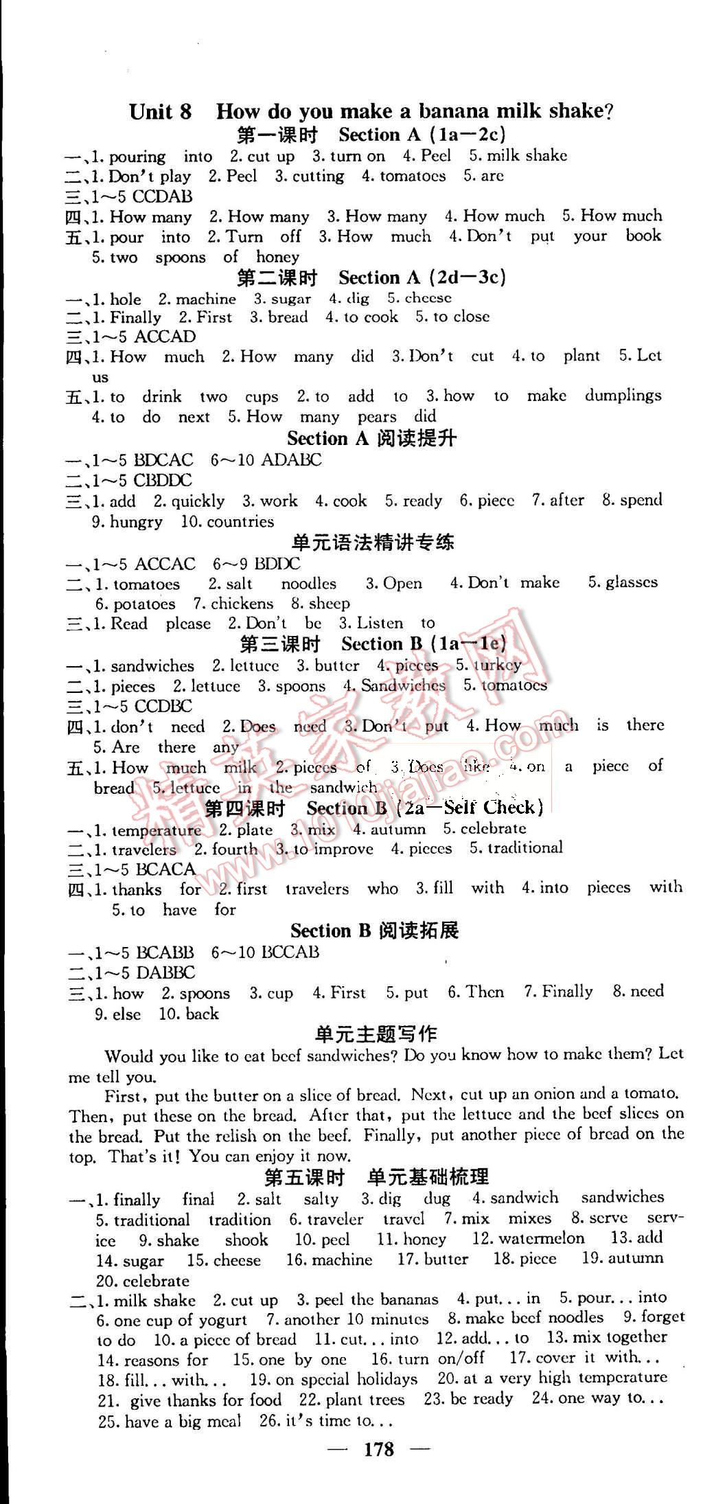 2015年课堂点睛八年级英语上册人教版 第16页