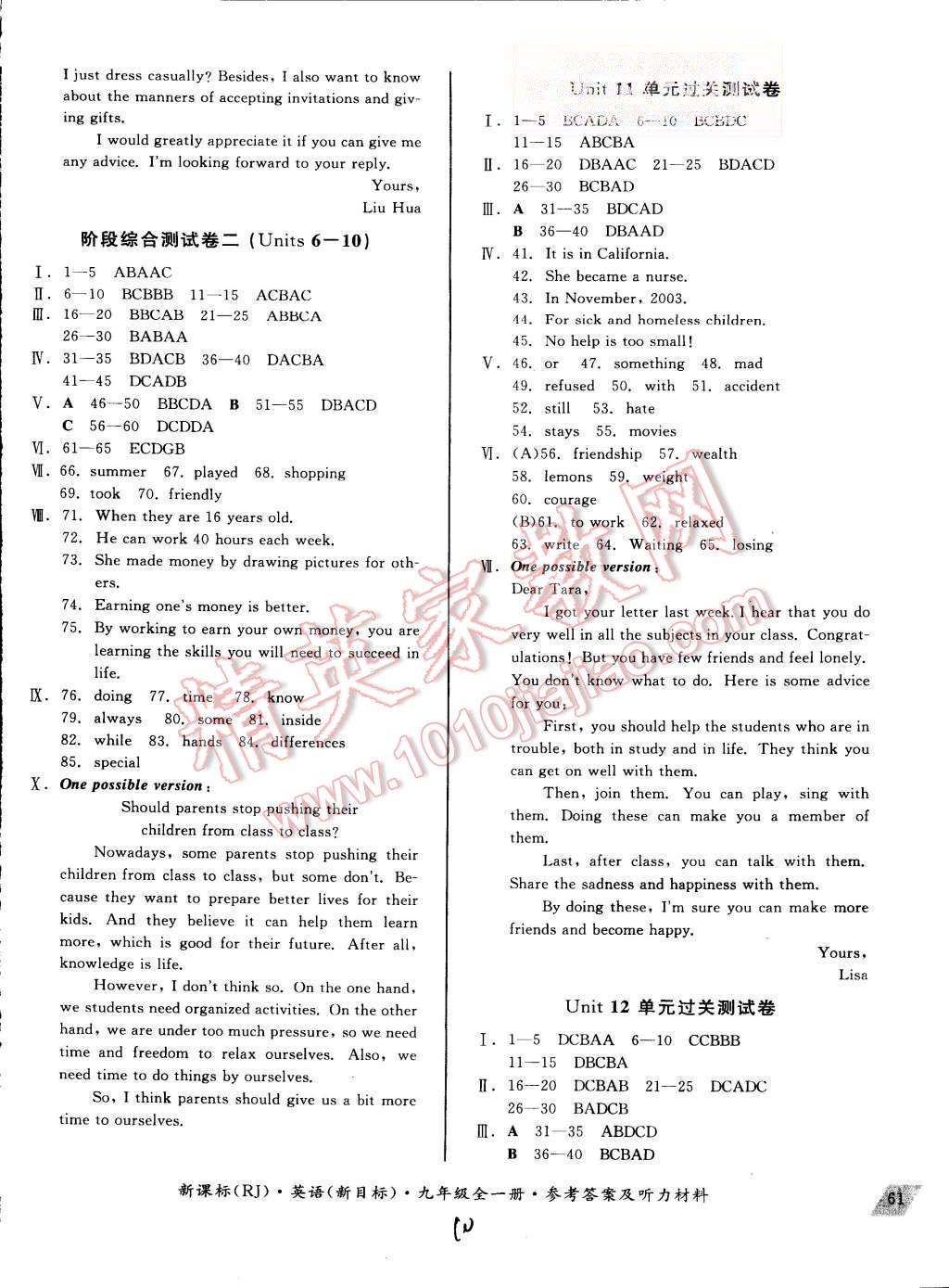 2015年同步活頁測(cè)試卷全品小復(fù)習(xí)九年級(jí)英語全一冊(cè)人教A版 第10頁