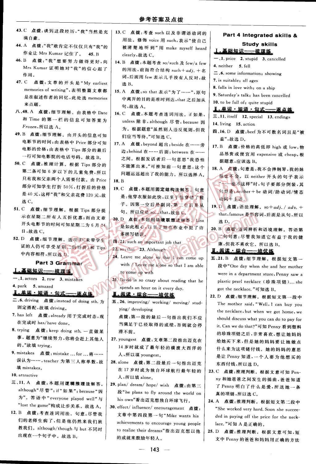 2015年綜合應(yīng)用創(chuàng)新題典中點(diǎn)九年級(jí)英語上冊(cè)譯林版 第29頁