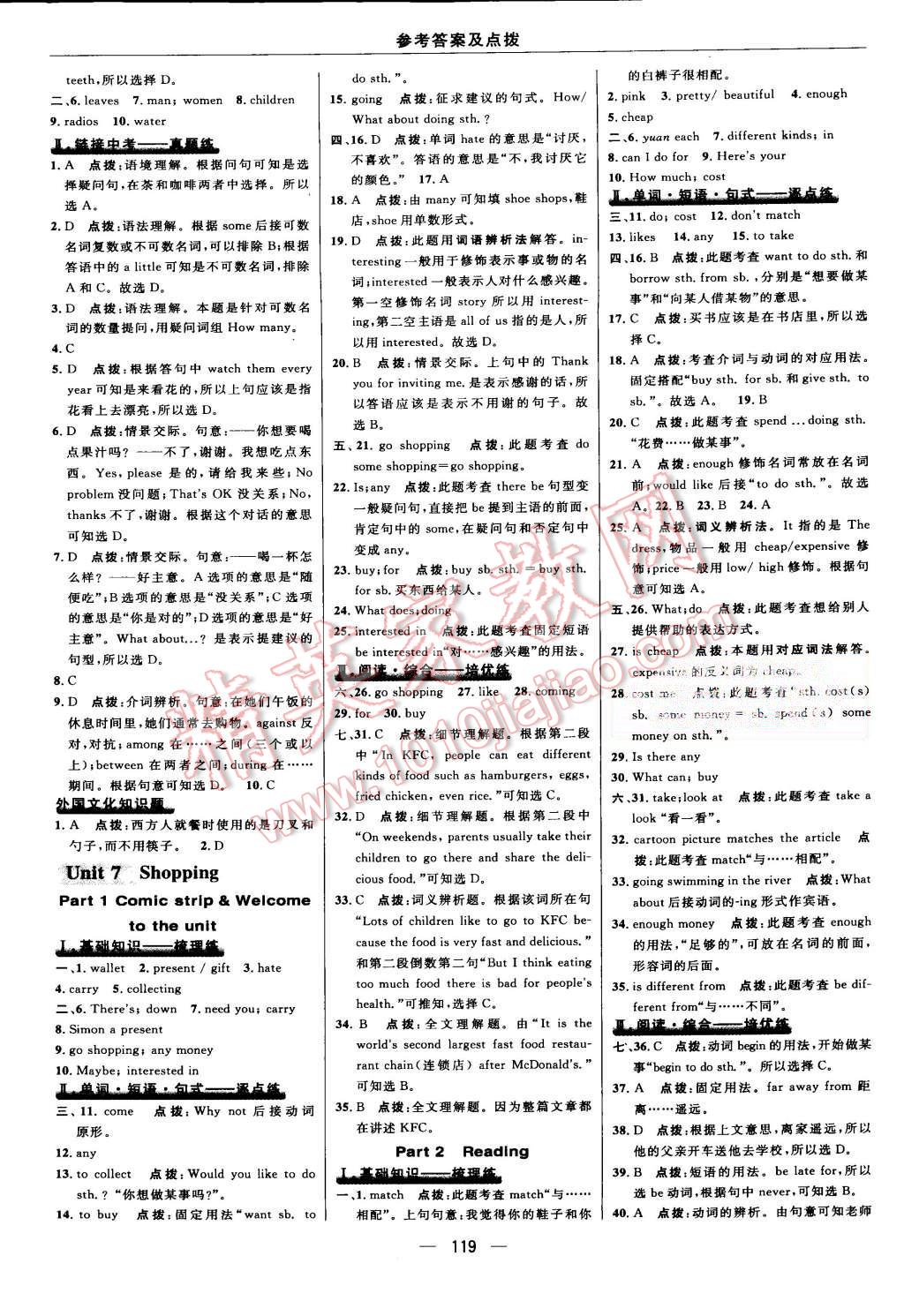 2015年綜合應(yīng)用創(chuàng)新題典中點(diǎn)七年級(jí)英語上冊(cè)譯林版 第21頁