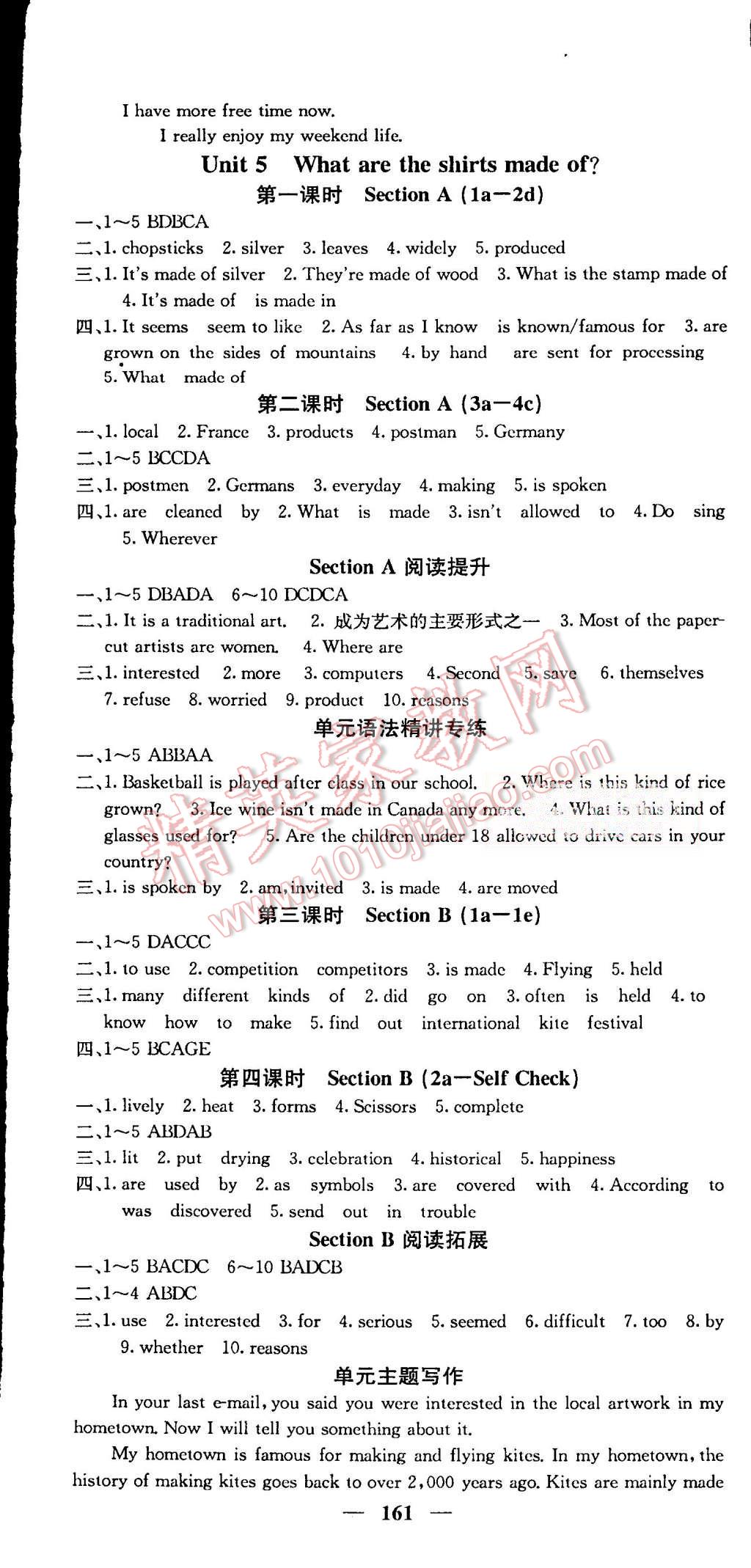 2015年課堂點睛九年級英語上冊人教版 第13頁