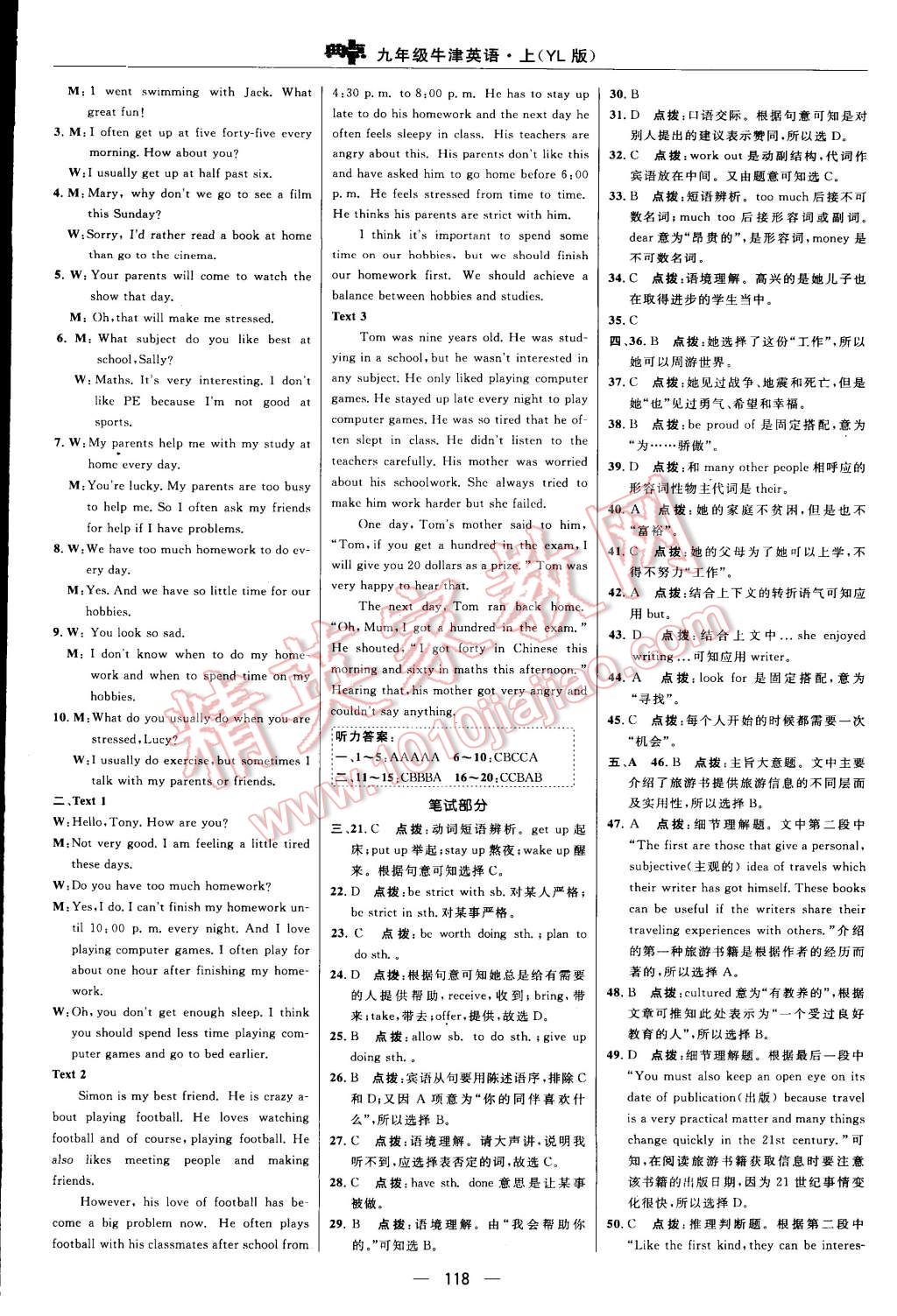 2015年綜合應(yīng)用創(chuàng)新題典中點(diǎn)九年級(jí)英語(yǔ)上冊(cè)譯林版 第4頁(yè)