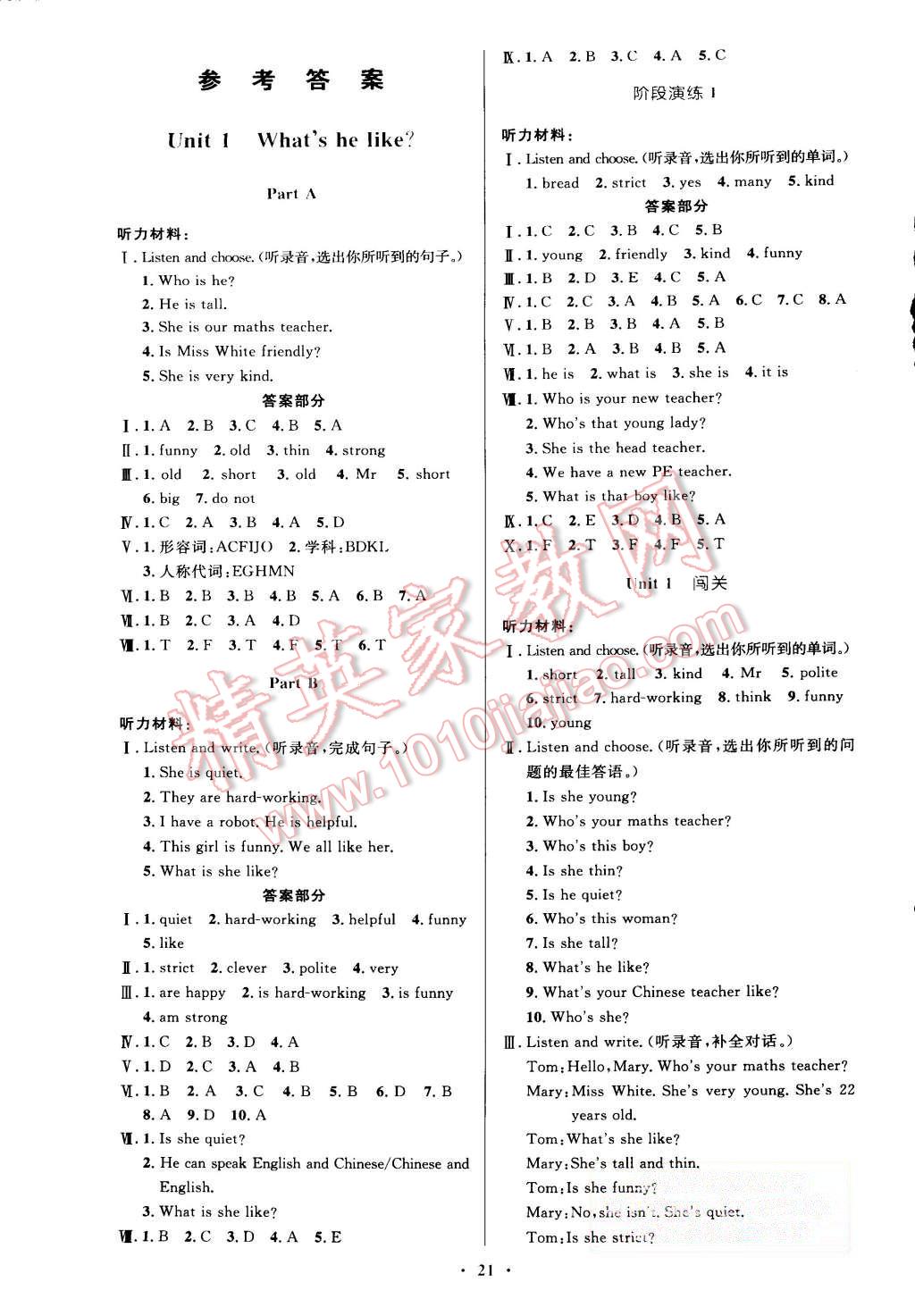 2015年小学同步测控优化设计五年级英语上册人教PEP版三起 第1页