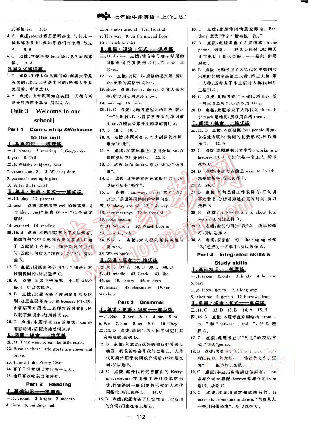 2015年綜合應(yīng)用創(chuàng)新題典中點(diǎn)七年級(jí)英語(yǔ)上冊(cè)譯林版 第14頁(yè)