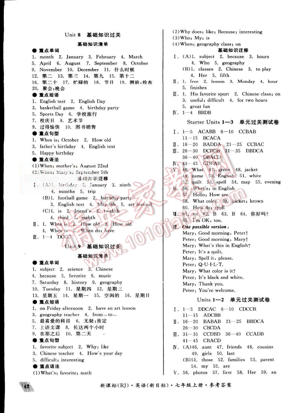 2015年同步活頁測試卷全品小復(fù)習(xí)七年級英語上冊人教A版 第3頁