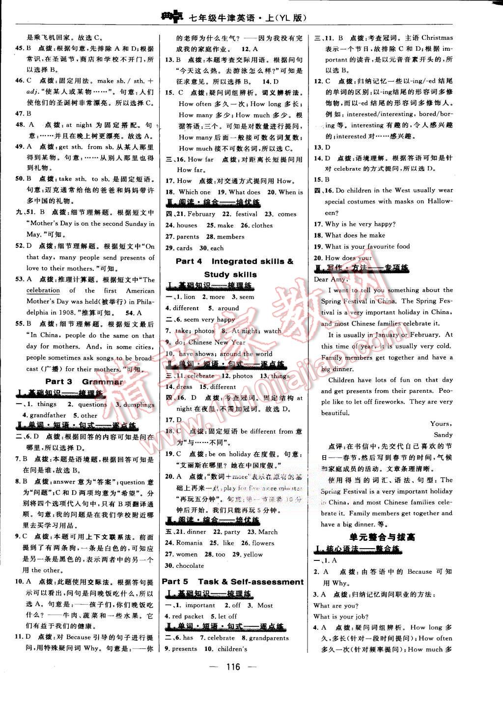 2015年綜合應(yīng)用創(chuàng)新題典中點(diǎn)七年級(jí)英語上冊(cè)譯林版 第18頁