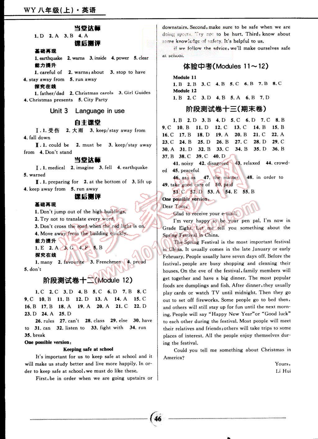 2015年奪冠百分百初中精講精練八年級(jí)英語上冊(cè)外研版 第14頁