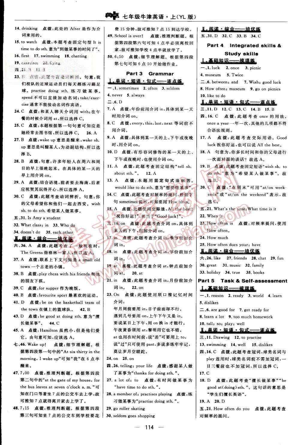 2015年綜合應(yīng)用創(chuàng)新題典中點(diǎn)七年級英語上冊譯林版 第16頁