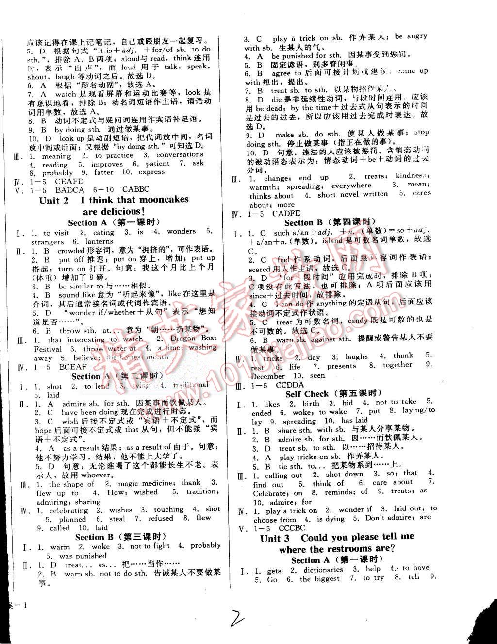 2015年打好基礎(chǔ)高效課堂金牌作業(yè)本九年級(jí)英語上冊(cè)人教版 第2頁