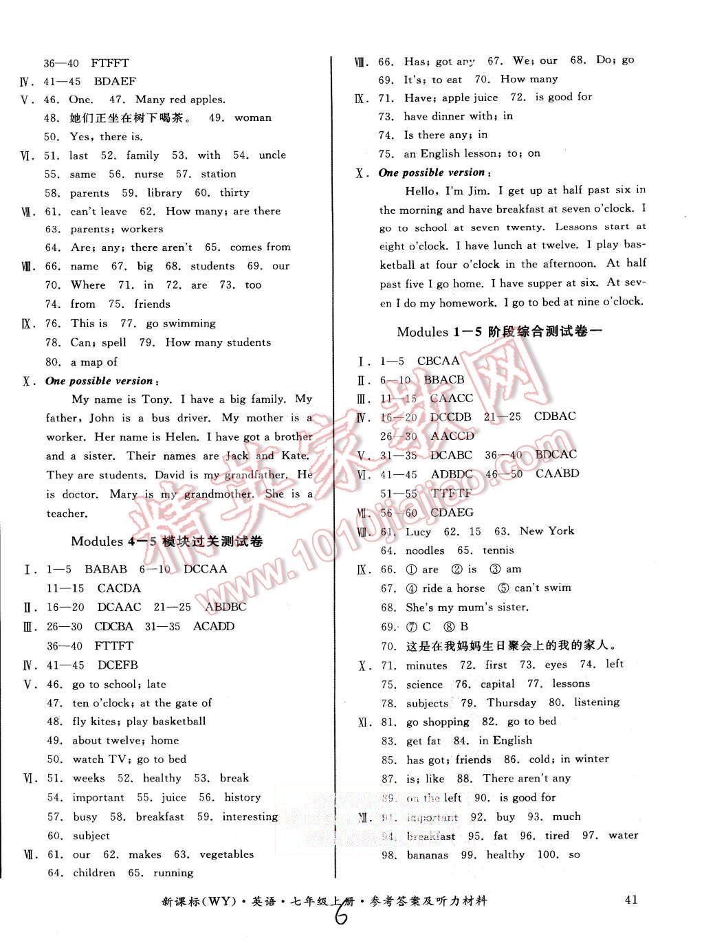 2015年同步活頁測(cè)試卷全品小復(fù)習(xí)七年級(jí)英語上冊(cè)外研版 第6頁