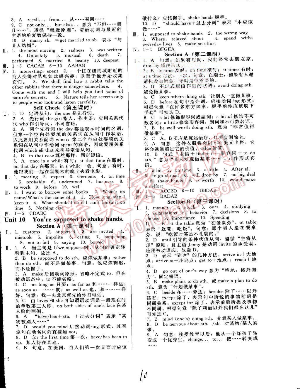 2015年打好基礎(chǔ)高效課堂金牌作業(yè)本九年級英語上冊人教版 第10頁