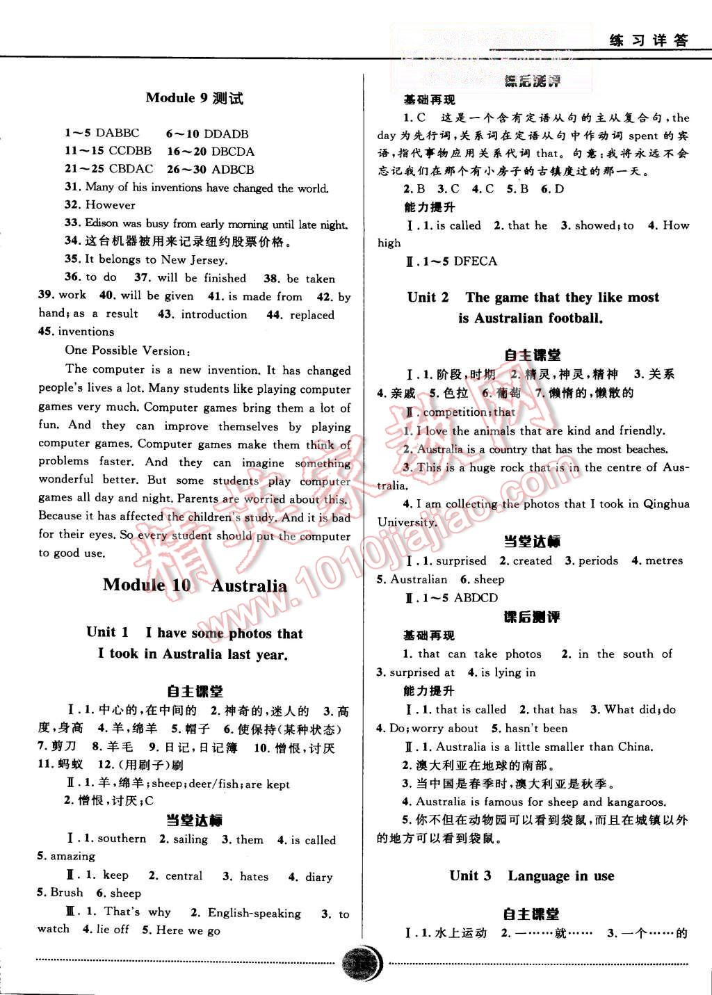 2015年奪冠百分百初中精講精練九年級(jí)英語(yǔ)上冊(cè)外研版 第13頁(yè)