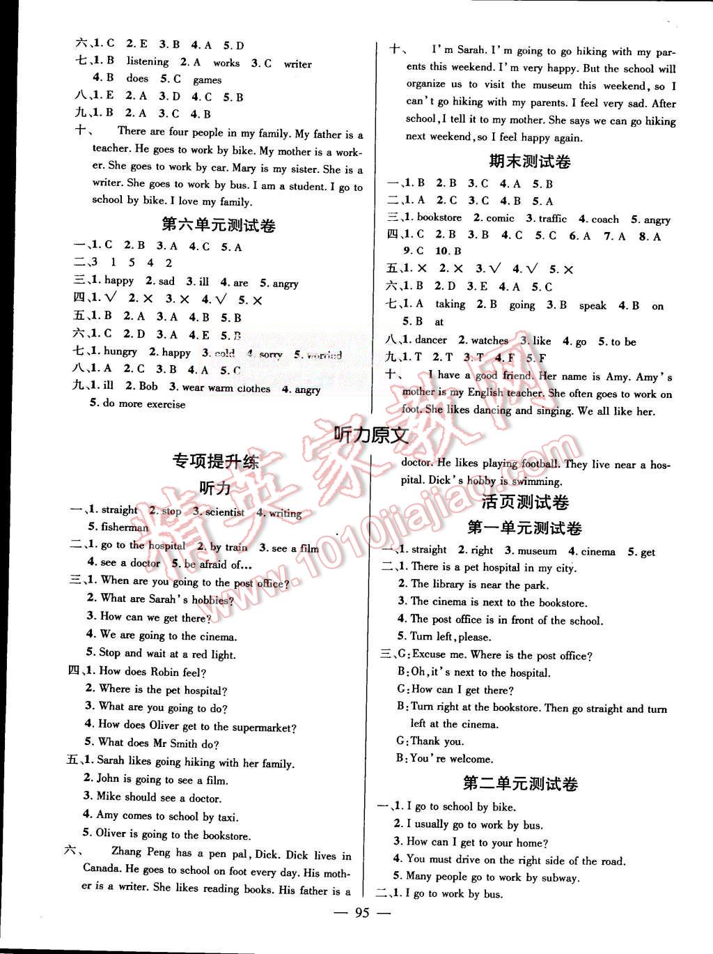 2015年創(chuàng)優(yōu)作業(yè)100分導學案六年級英語上冊人教PEP版 第5頁