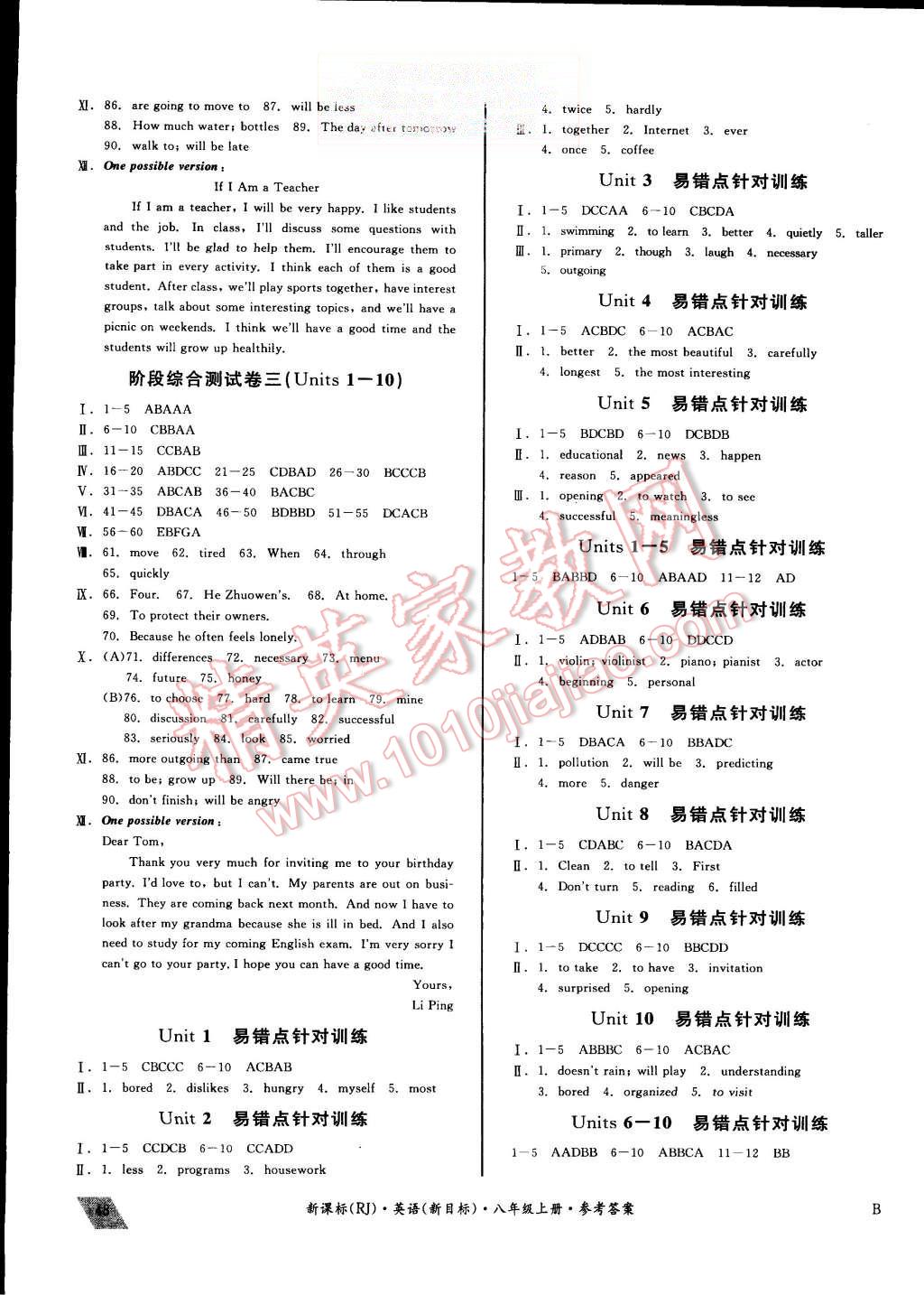 2015年同步活页测试卷全品小复习八年级英语上册人教B版 第7页