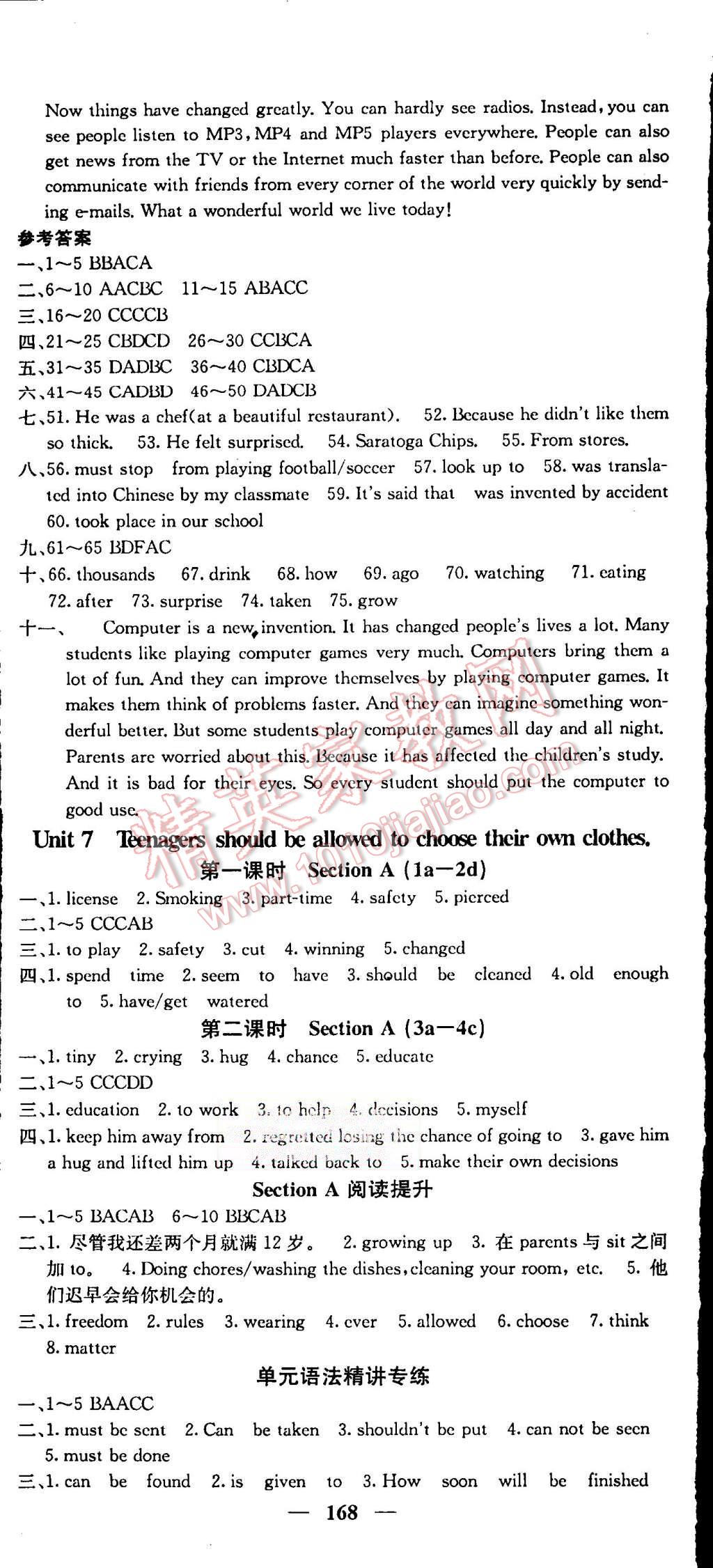 2015年課堂點(diǎn)睛九年級英語上冊人教版 第20頁