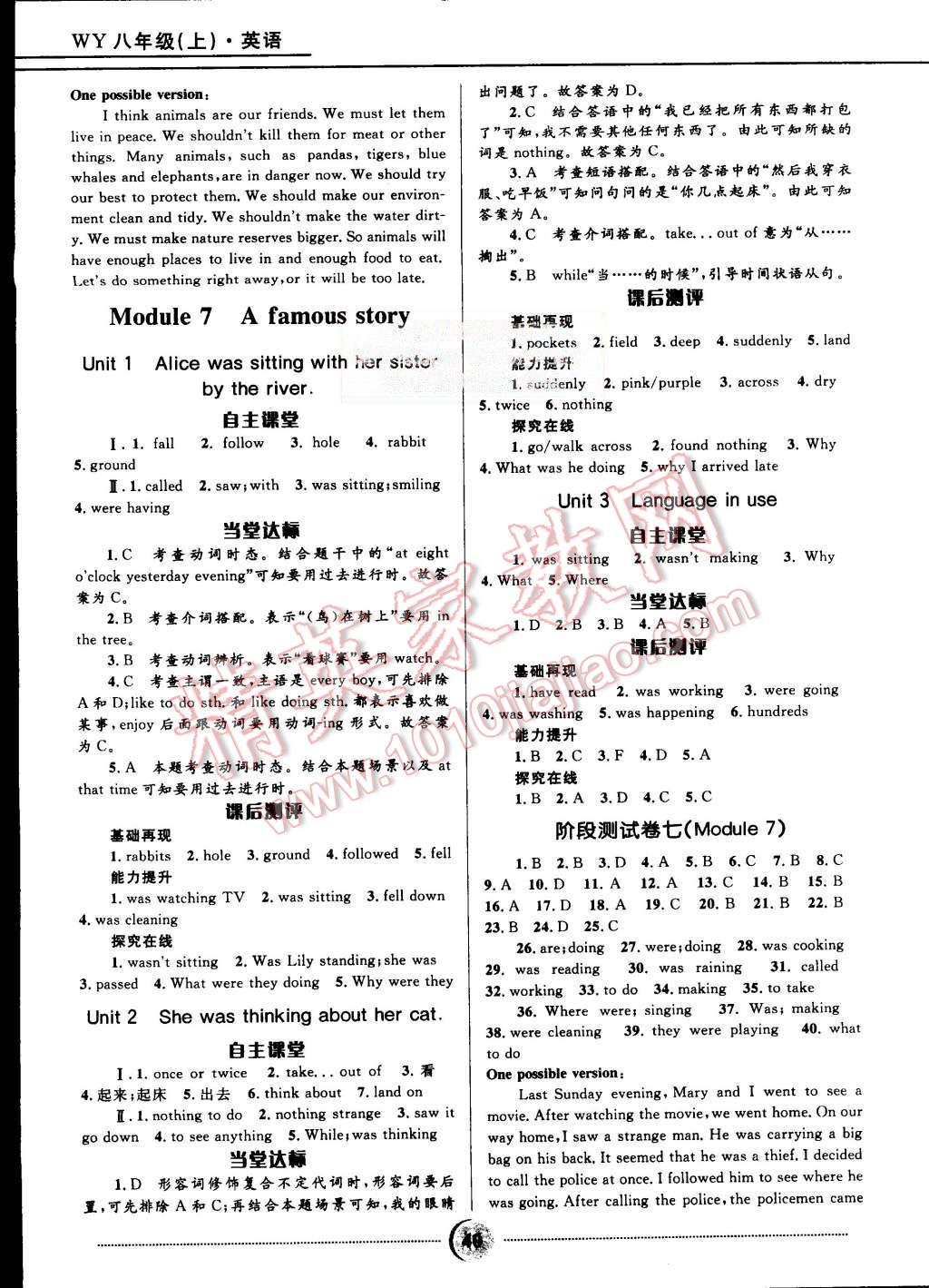 2015年奪冠百分百初中精講精練八年級(jí)英語(yǔ)上冊(cè)外研版 第8頁(yè)