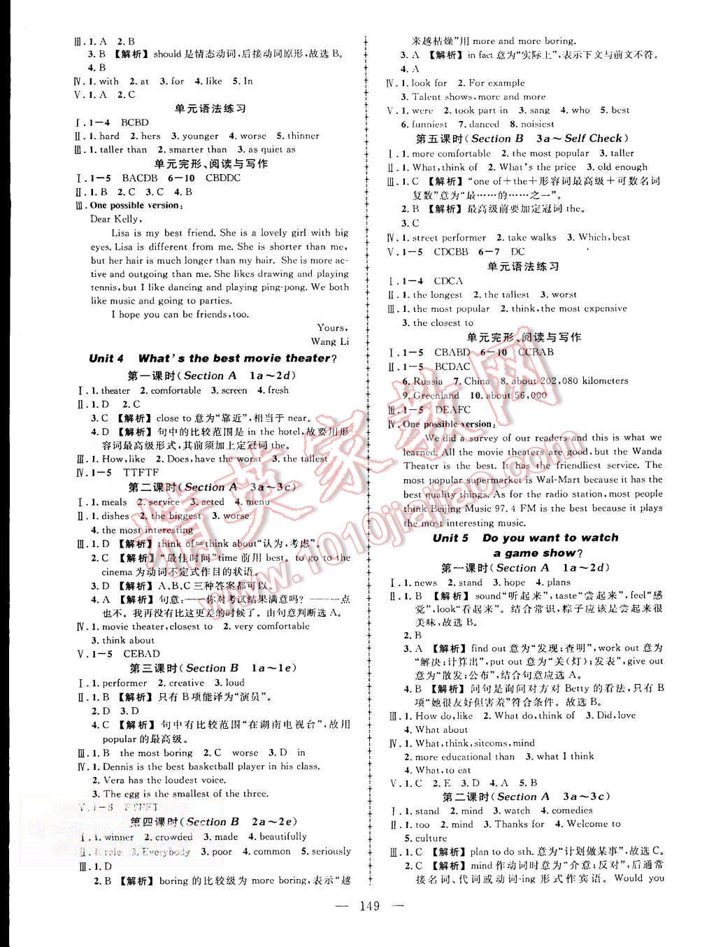 2015年黄冈创优作业导学练八年级英语上册人教版 第3页