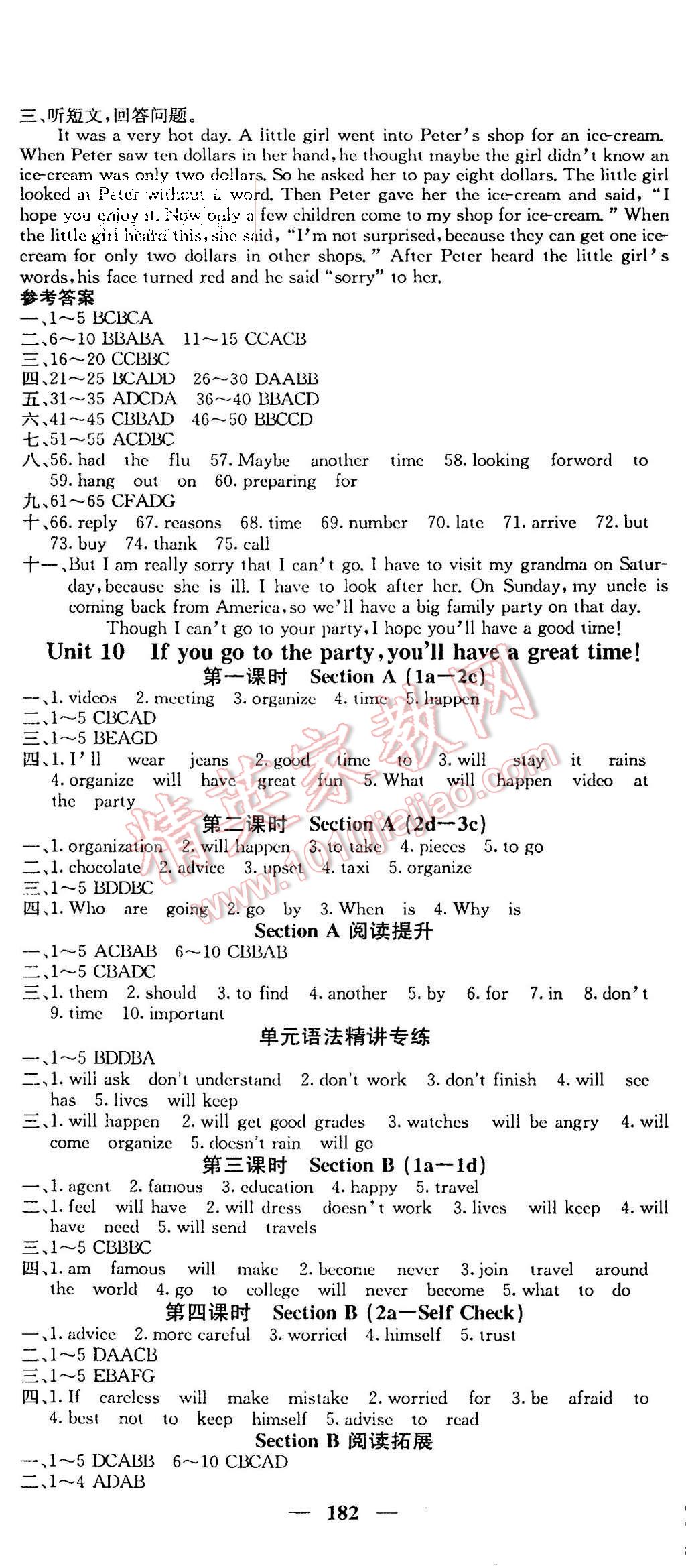 2015年课堂点睛八年级英语上册人教版 第20页