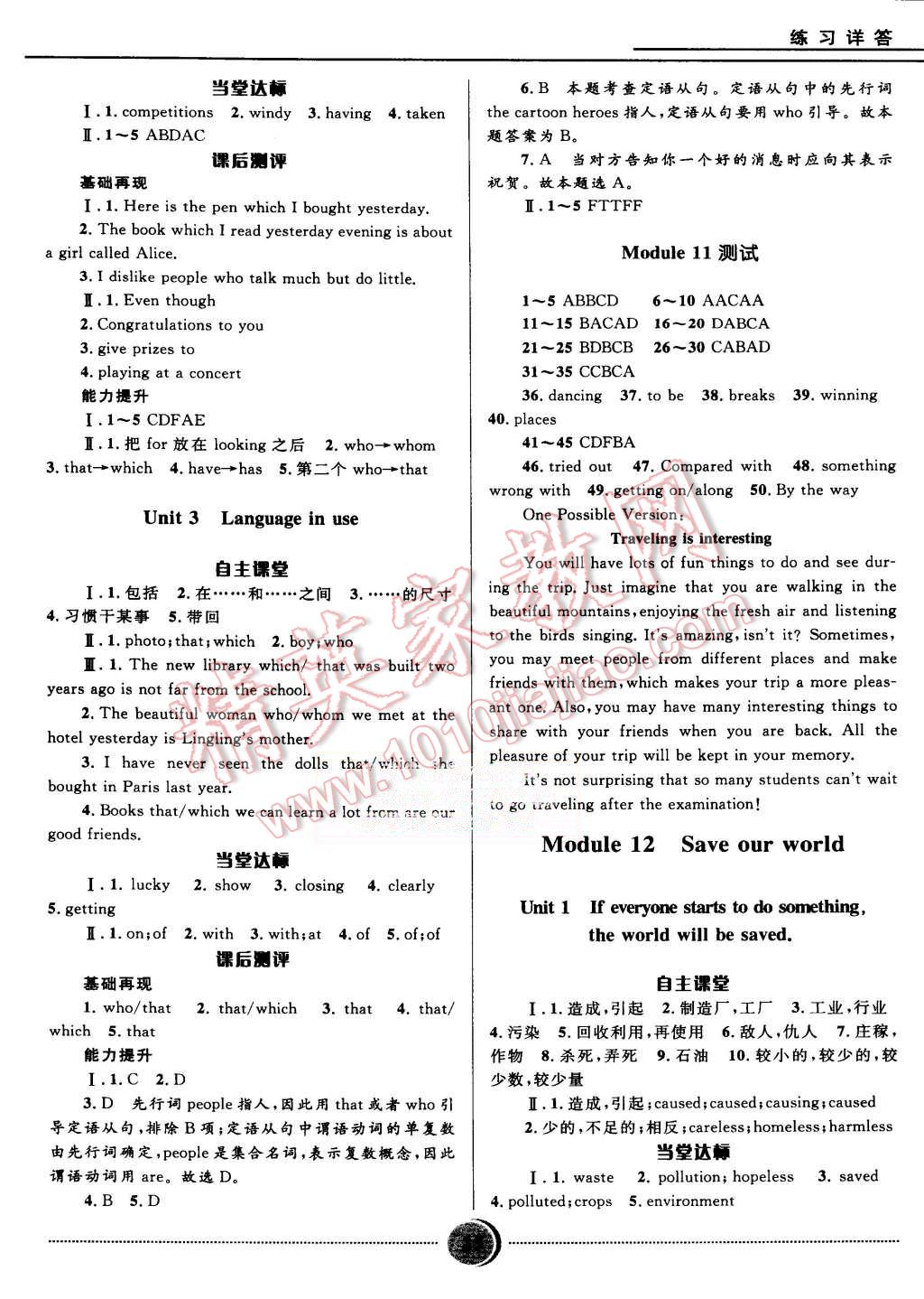 2015年奪冠百分百初中精講精練九年級(jí)英語(yǔ)上冊(cè)外研版 第15頁(yè)