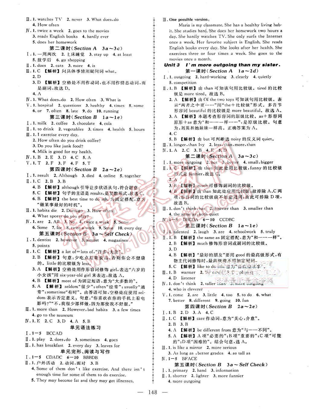 2015年黄冈创优作业导学练八年级英语上册人教版 第2页