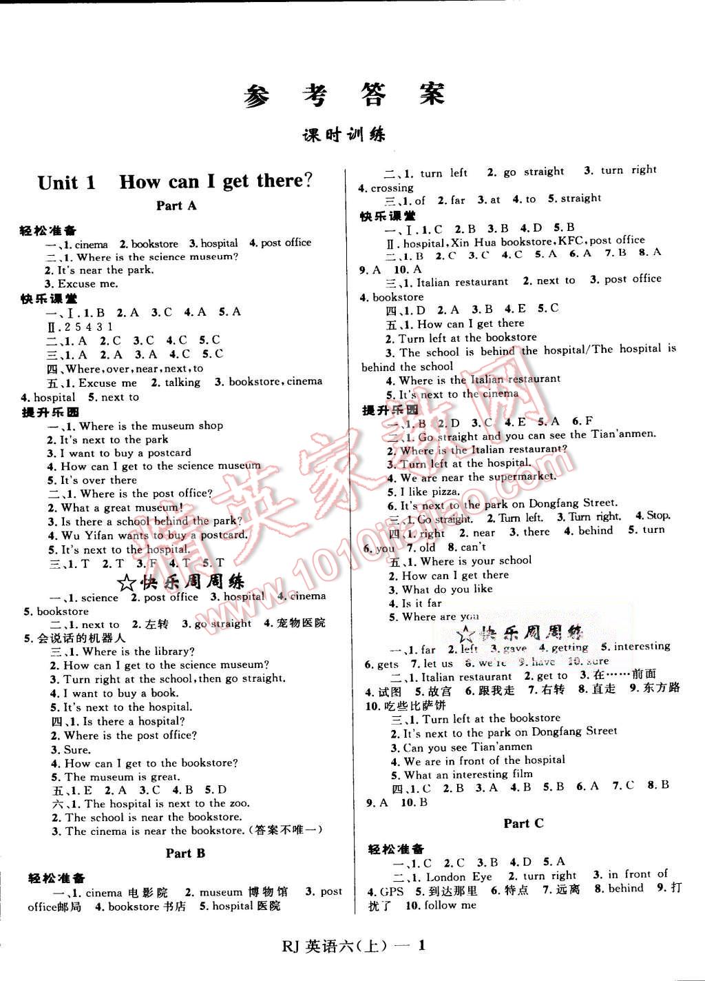 2015年奪冠百分百小學(xué)優(yōu)化訓(xùn)練六年級(jí)英語上冊(cè)人教版 第1頁(yè)