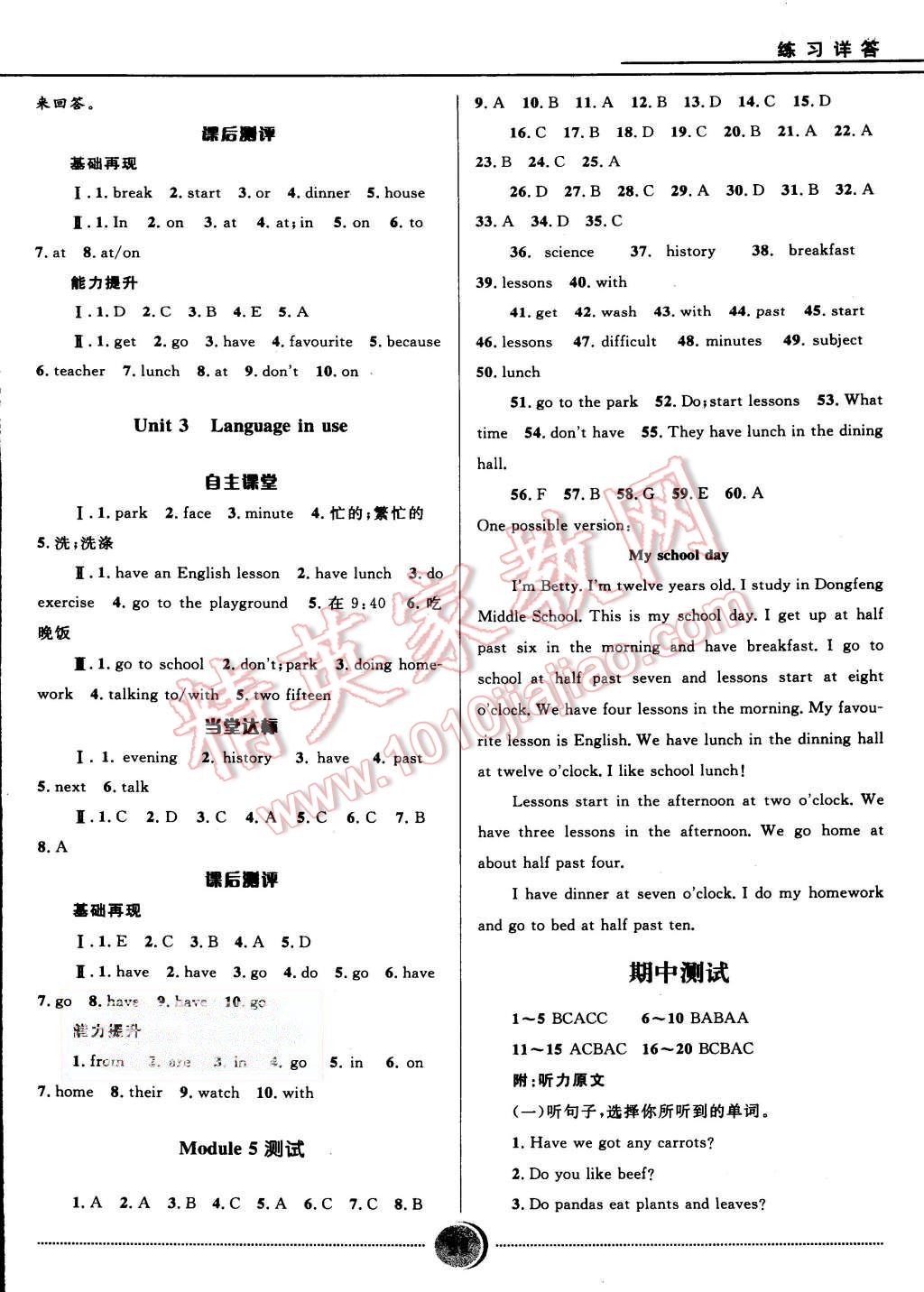 2015年奪冠百分百初中精講精練七年級(jí)英語(yǔ)上冊(cè)外研版 第11頁(yè)