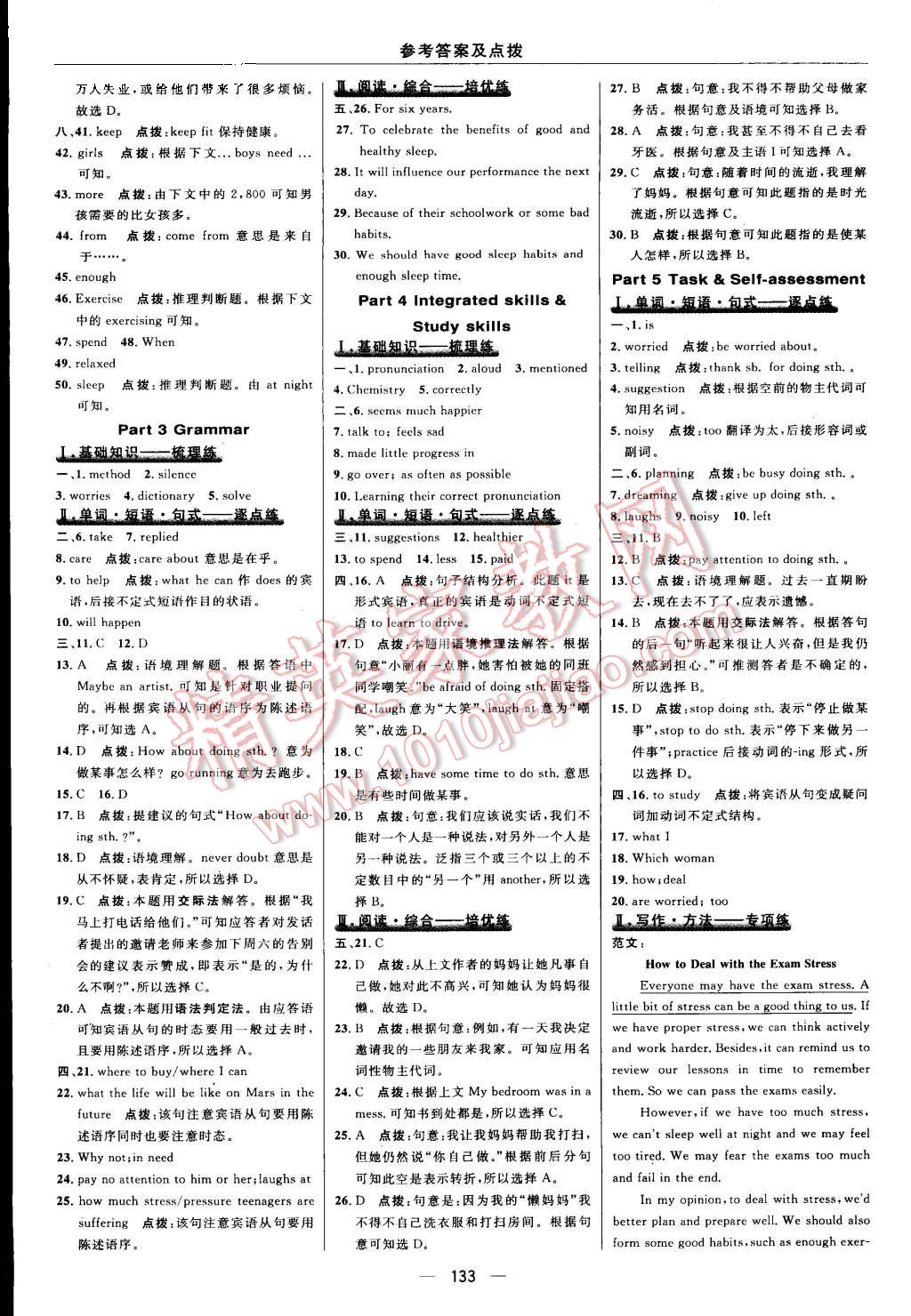 2015年綜合應(yīng)用創(chuàng)新題典中點(diǎn)九年級(jí)英語(yǔ)上冊(cè)譯林版 第19頁(yè)