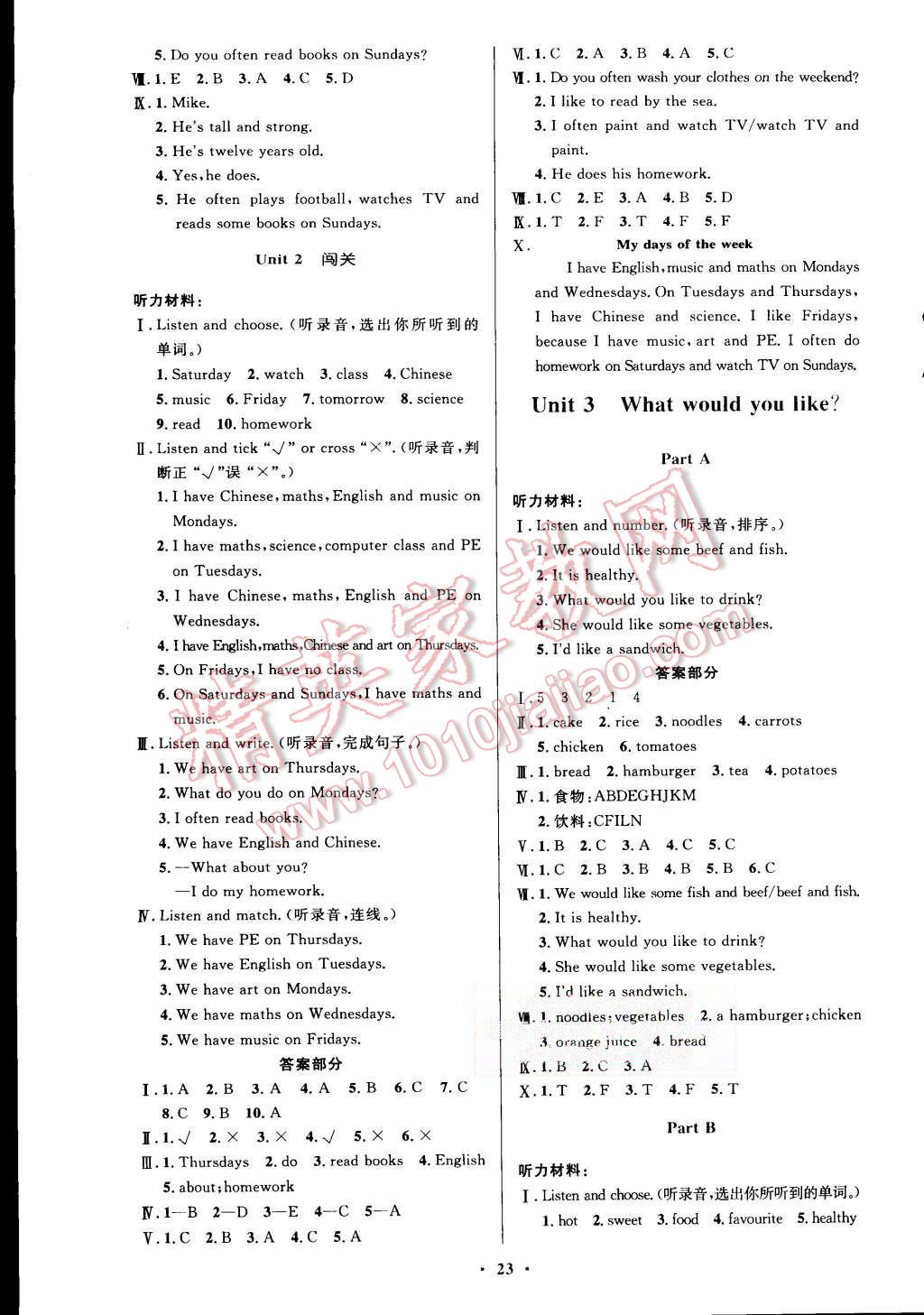 2015年小学同步测控优化设计五年级英语上册人教PEP版三起 第3页