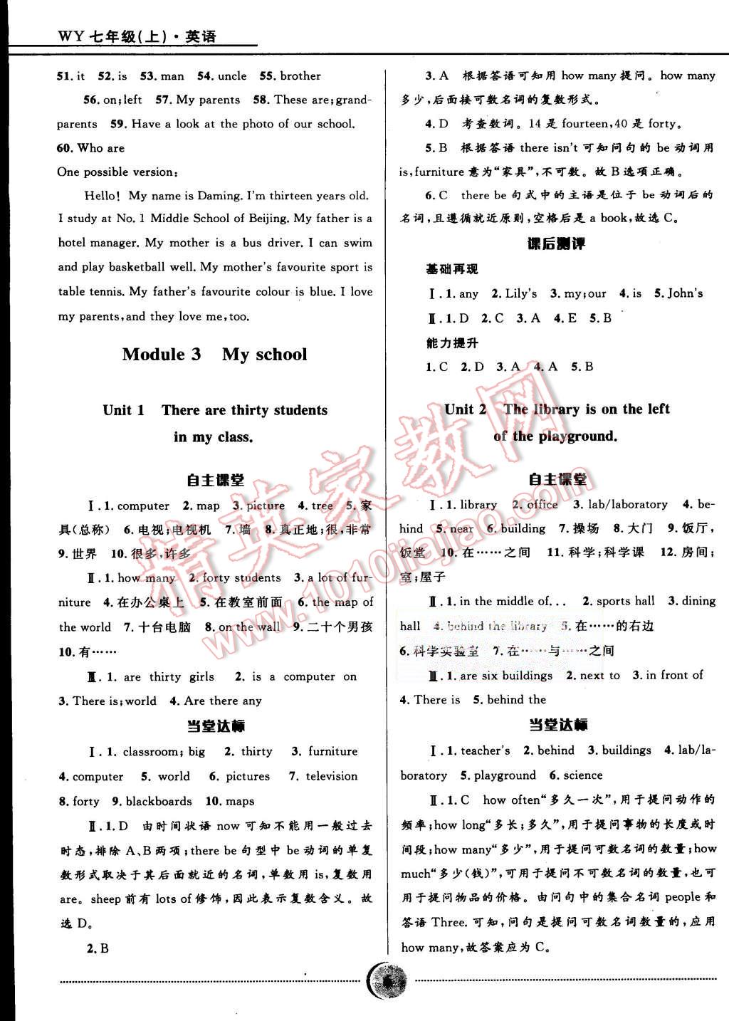 2015年奪冠百分百初中精講精練七年級(jí)英語(yǔ)上冊(cè)外研版 第6頁(yè)