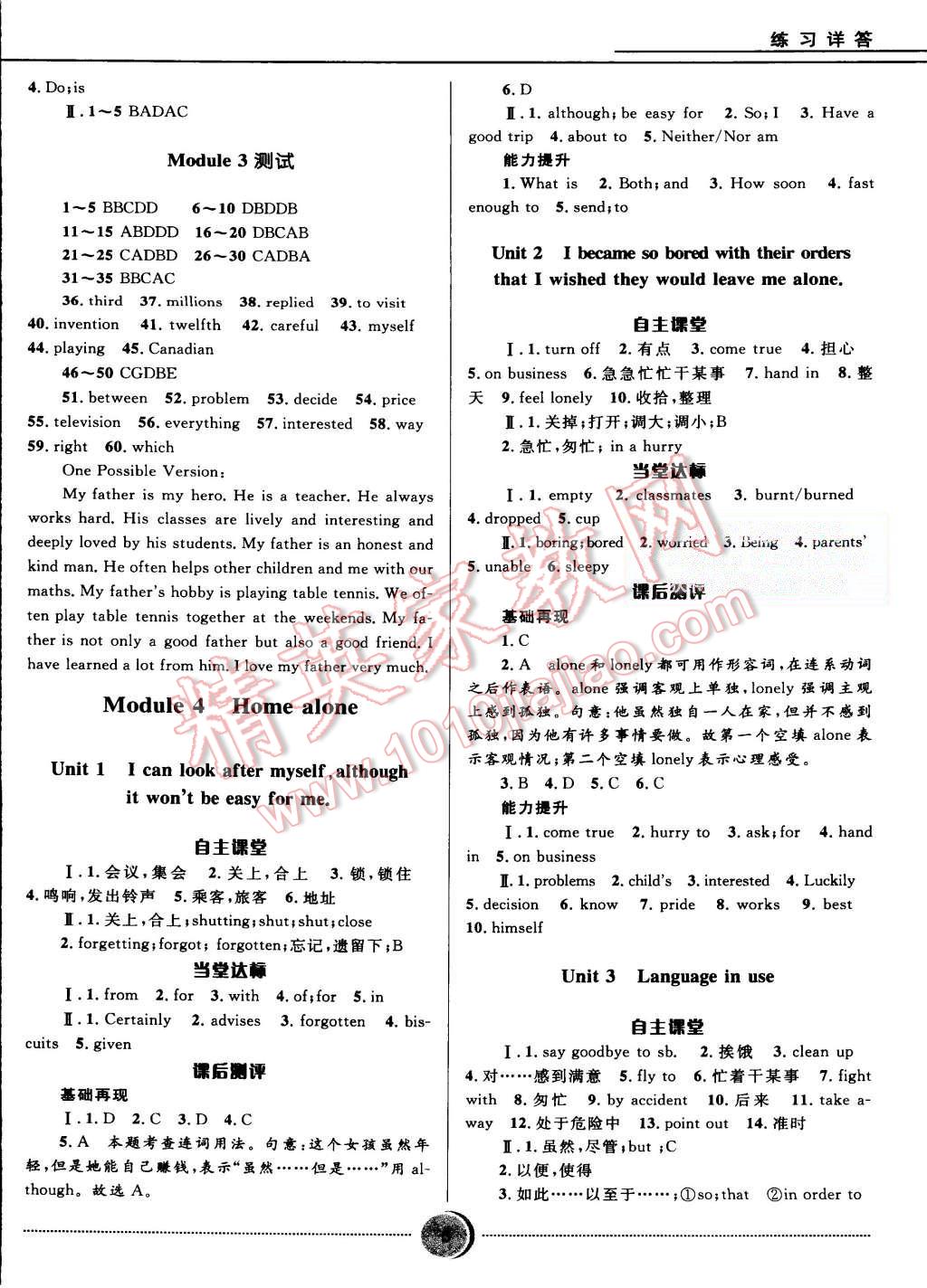 2015年奪冠百分百初中精講精練九年級(jí)英語上冊(cè)外研版 第5頁