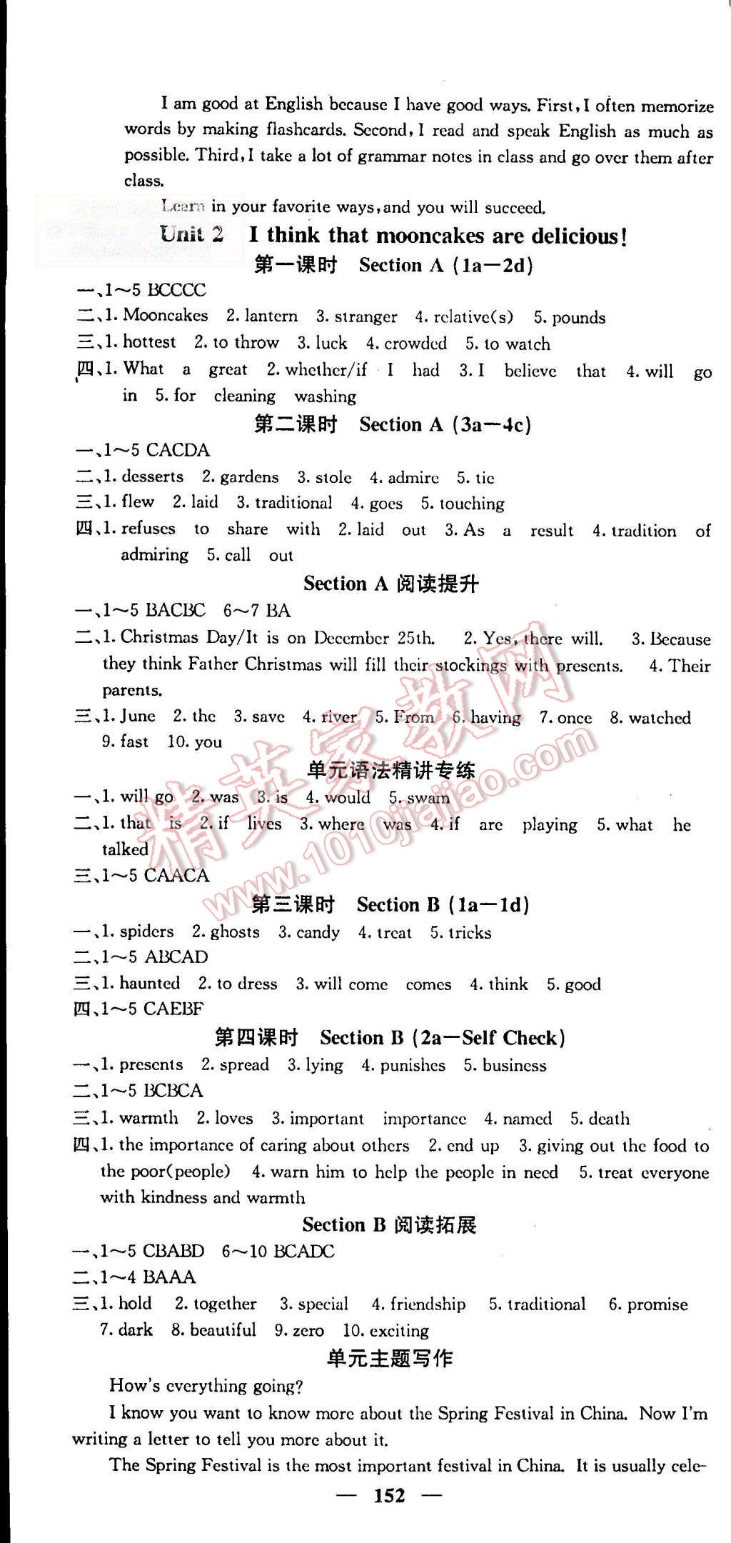 2015年課堂點(diǎn)睛九年級(jí)英語(yǔ)上冊(cè)人教版 第4頁(yè)