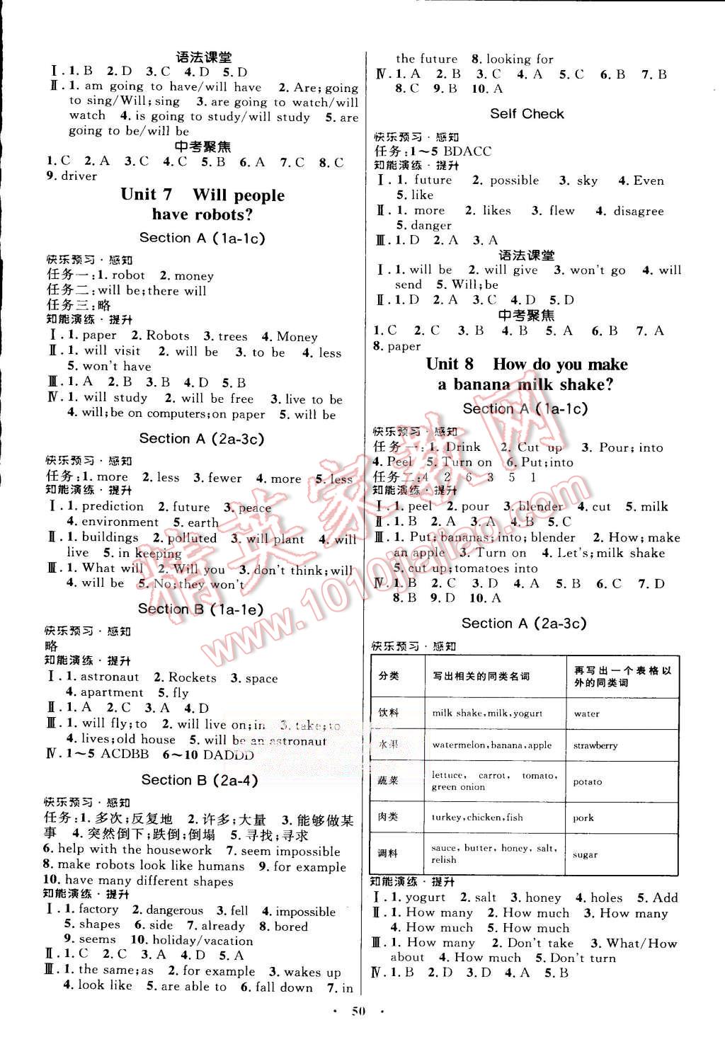 2015年初中同步测控优化设计八年级英语上册人教版 第6页