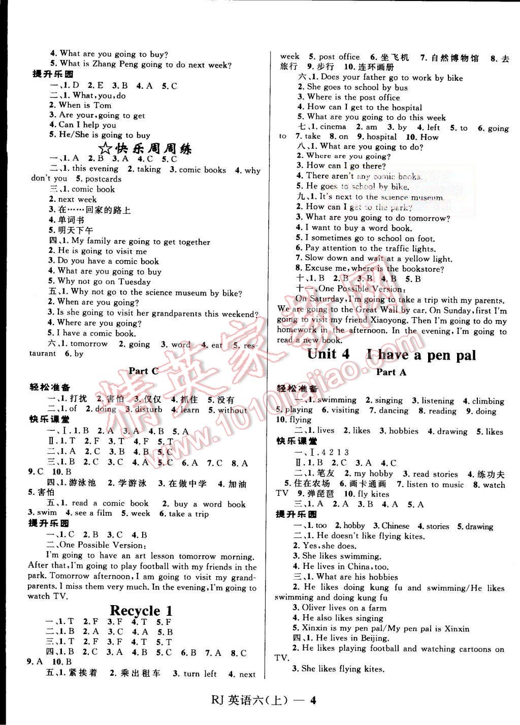 2015年奪冠百分百小學(xué)優(yōu)化訓(xùn)練六年級(jí)英語(yǔ)上冊(cè)人教版 第4頁(yè)