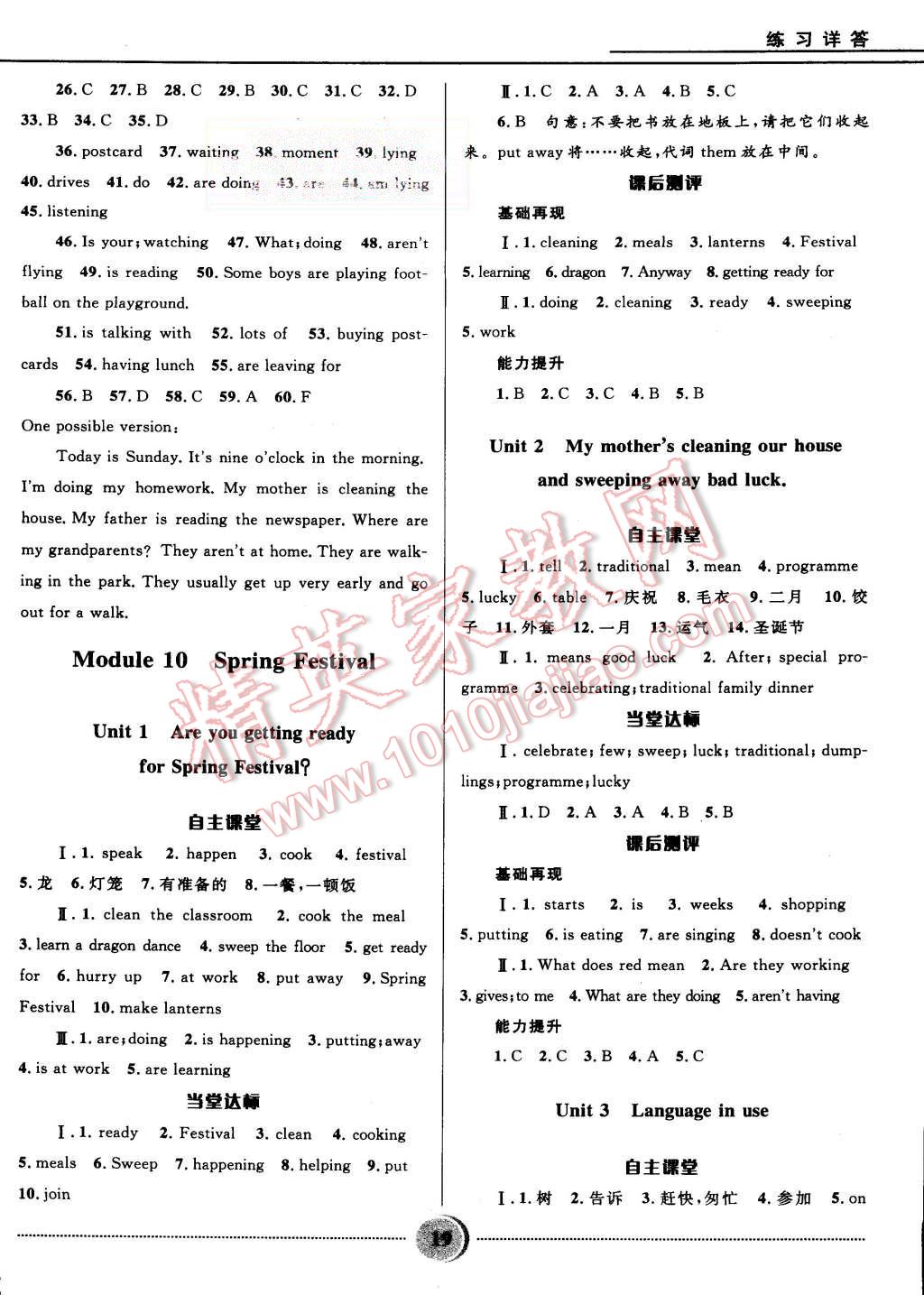 2015年奪冠百分百初中精講精練七年級(jí)英語上冊(cè)外研版 第19頁