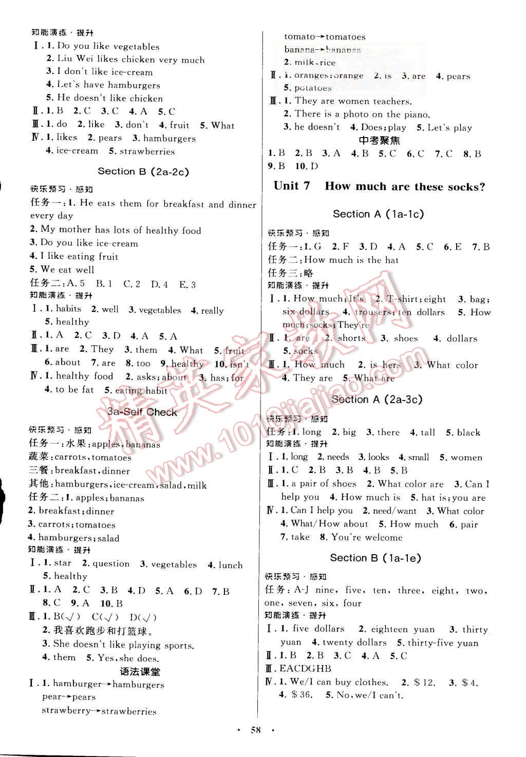 2015年初中同步測(cè)控優(yōu)化設(shè)計(jì)七年級(jí)英語(yǔ)上冊(cè)人教版 第6頁(yè)