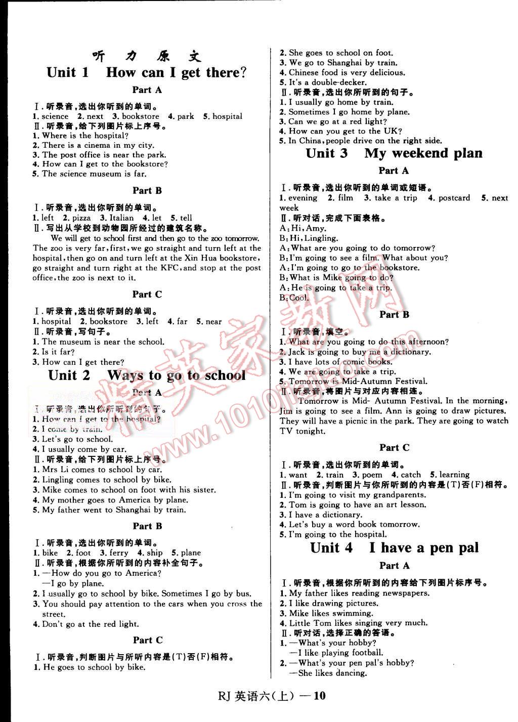 2015年奪冠百分百小學(xué)優(yōu)化訓(xùn)練六年級(jí)英語上冊(cè)人教版 第10頁