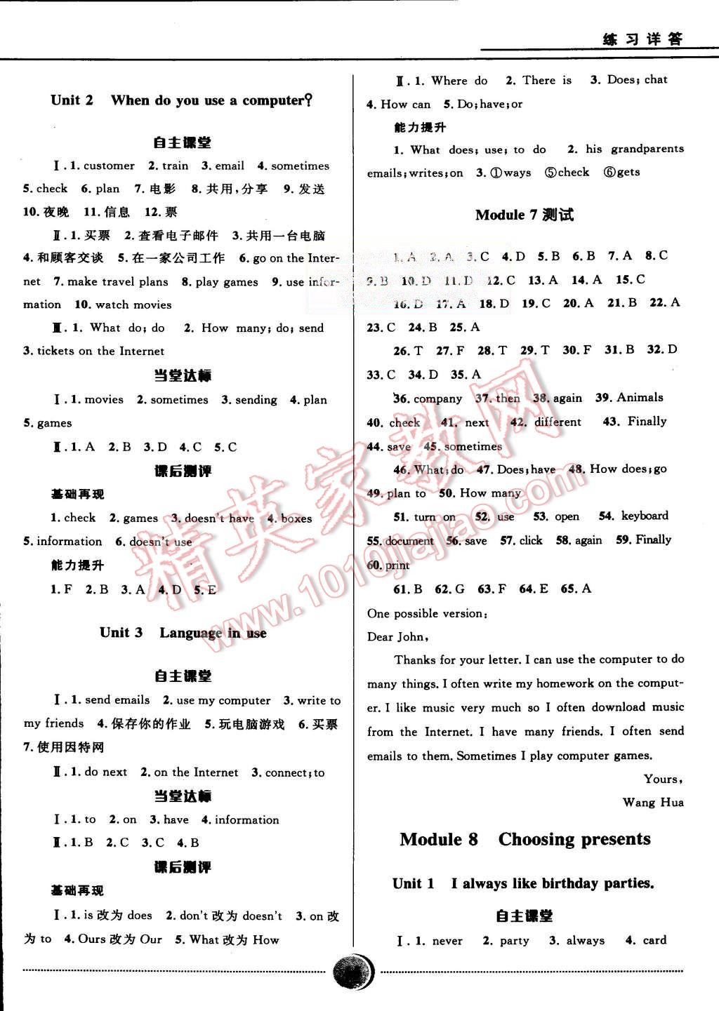 2015年夺冠百分百初中精讲精练七年级英语上册外研版 第15页