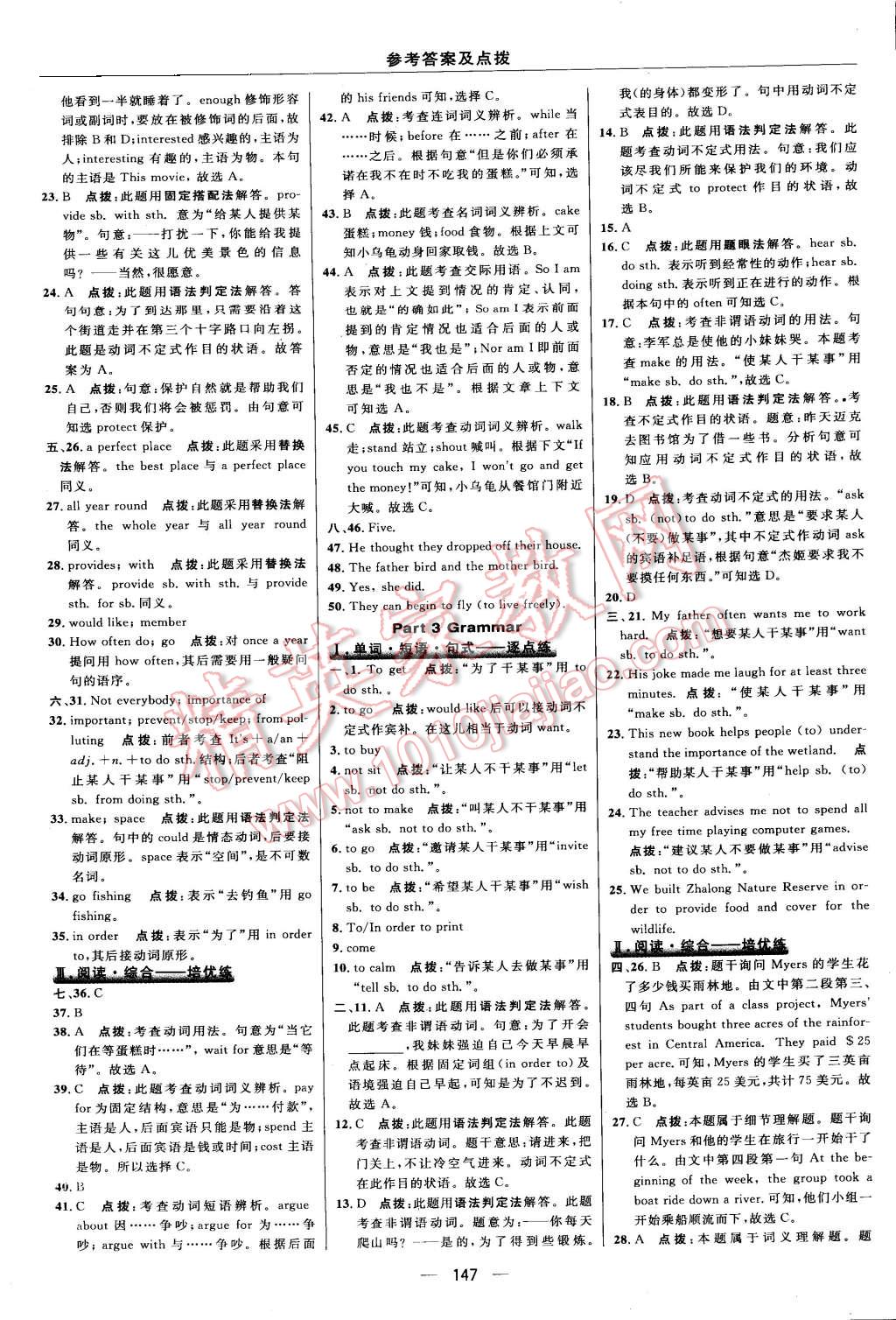 2015年綜合應用創(chuàng)新題典中點八年級英語上冊譯林版 第25頁