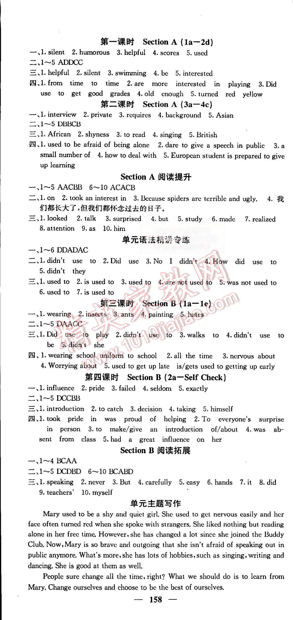 2015年課堂點(diǎn)睛九年級英語上冊人教版 第10頁