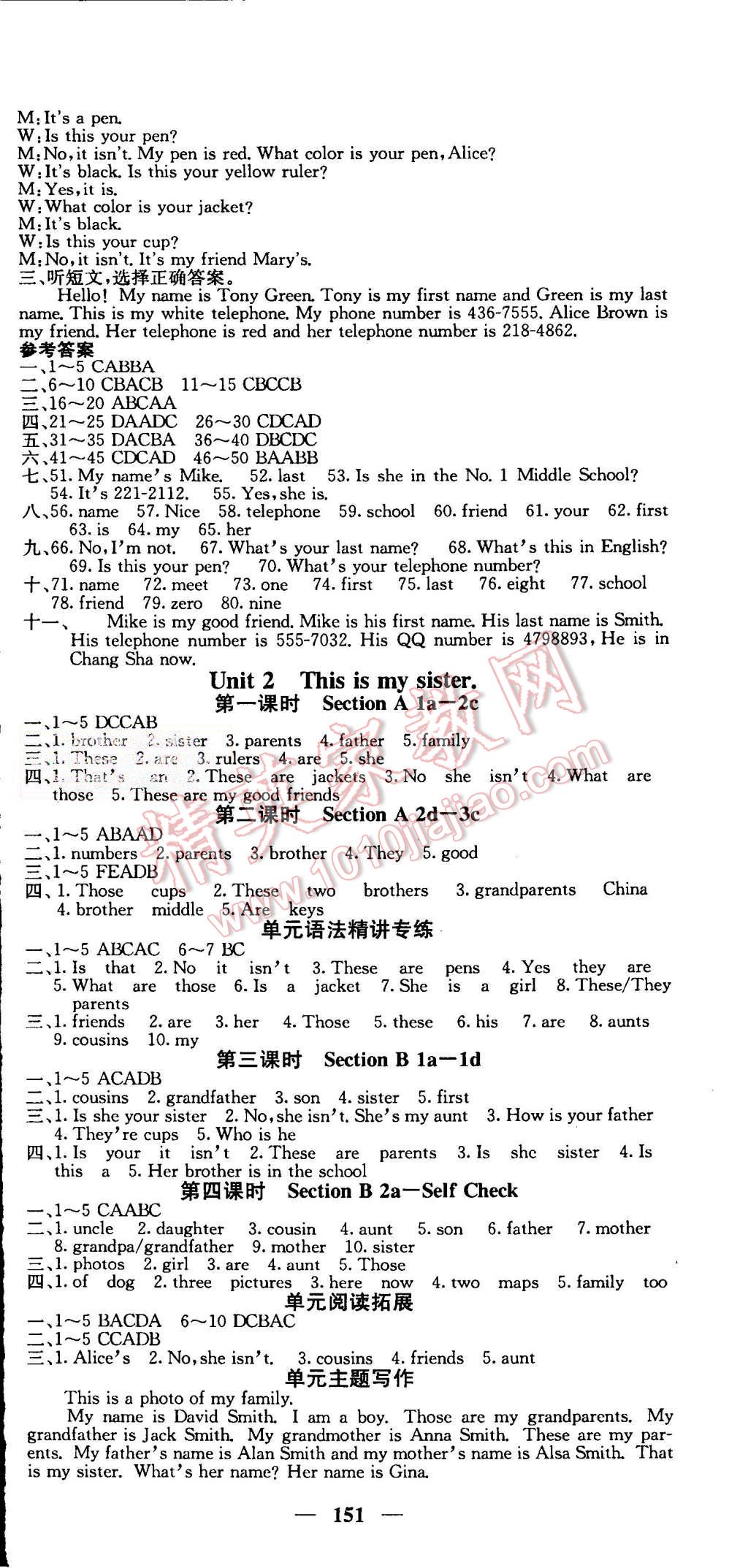 2015年课堂点睛七年级英语上册人教版 第3页