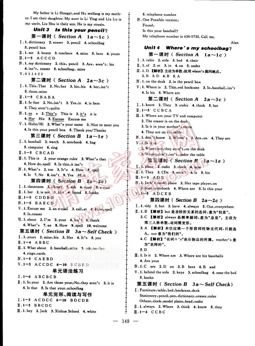 2015年黄冈创优作业导学练七年级英语上册人教版 第3页