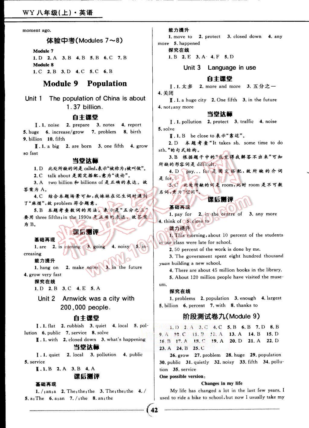 2015年奪冠百分百初中精講精練八年級英語上冊外研版 第10頁