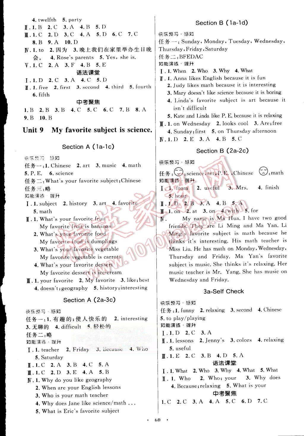 2015年初中同步測控優(yōu)化設計七年級英語上冊人教版 第8頁