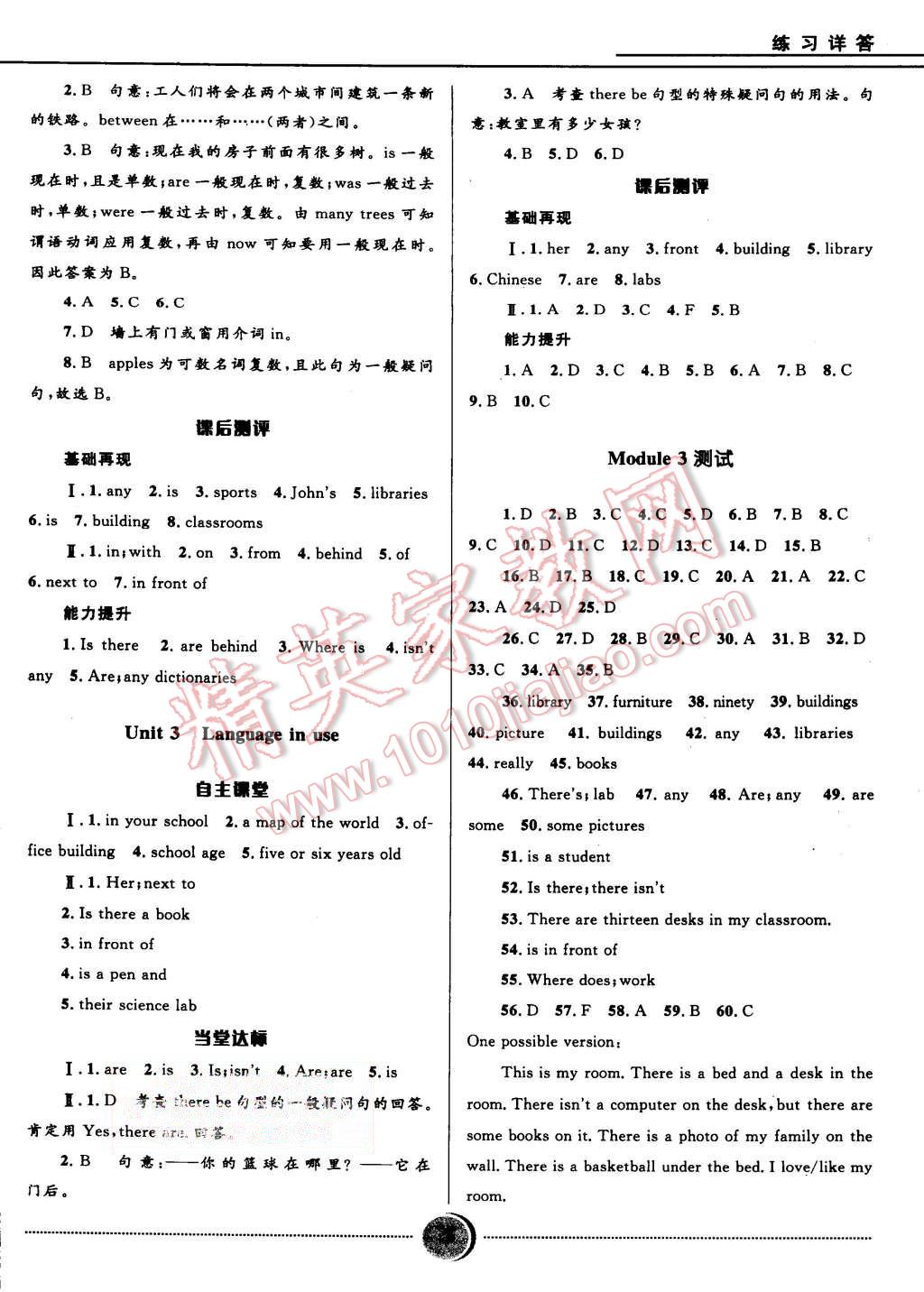 2015年奪冠百分百初中精講精練七年級(jí)英語(yǔ)上冊(cè)外研版 第7頁(yè)