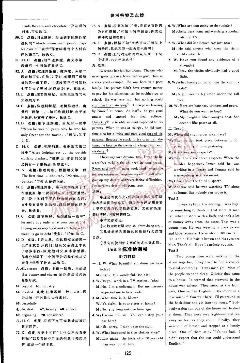 2015年綜合應(yīng)用創(chuàng)新題典中點九年級英語上冊譯林版 第11頁