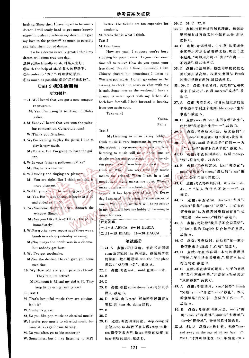 2015年綜合應(yīng)用創(chuàng)新題典中點(diǎn)九年級(jí)英語(yǔ)上冊(cè)譯林版 第7頁(yè)