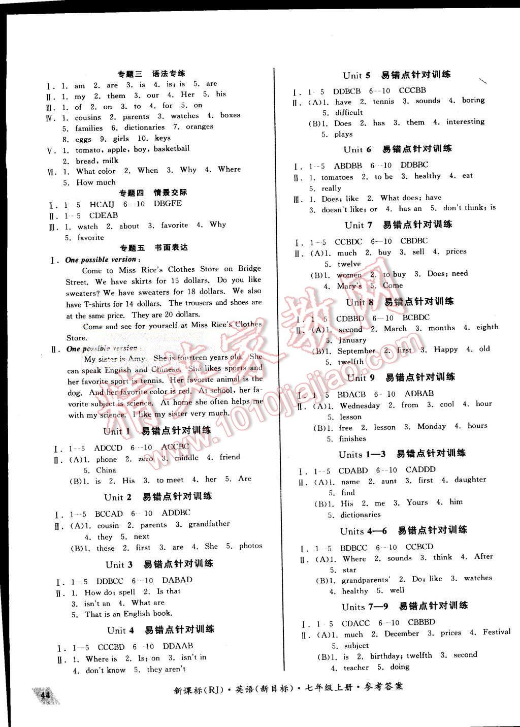 2015年同步活页测试卷全品小复习七年级英语上册人教B版 第7页