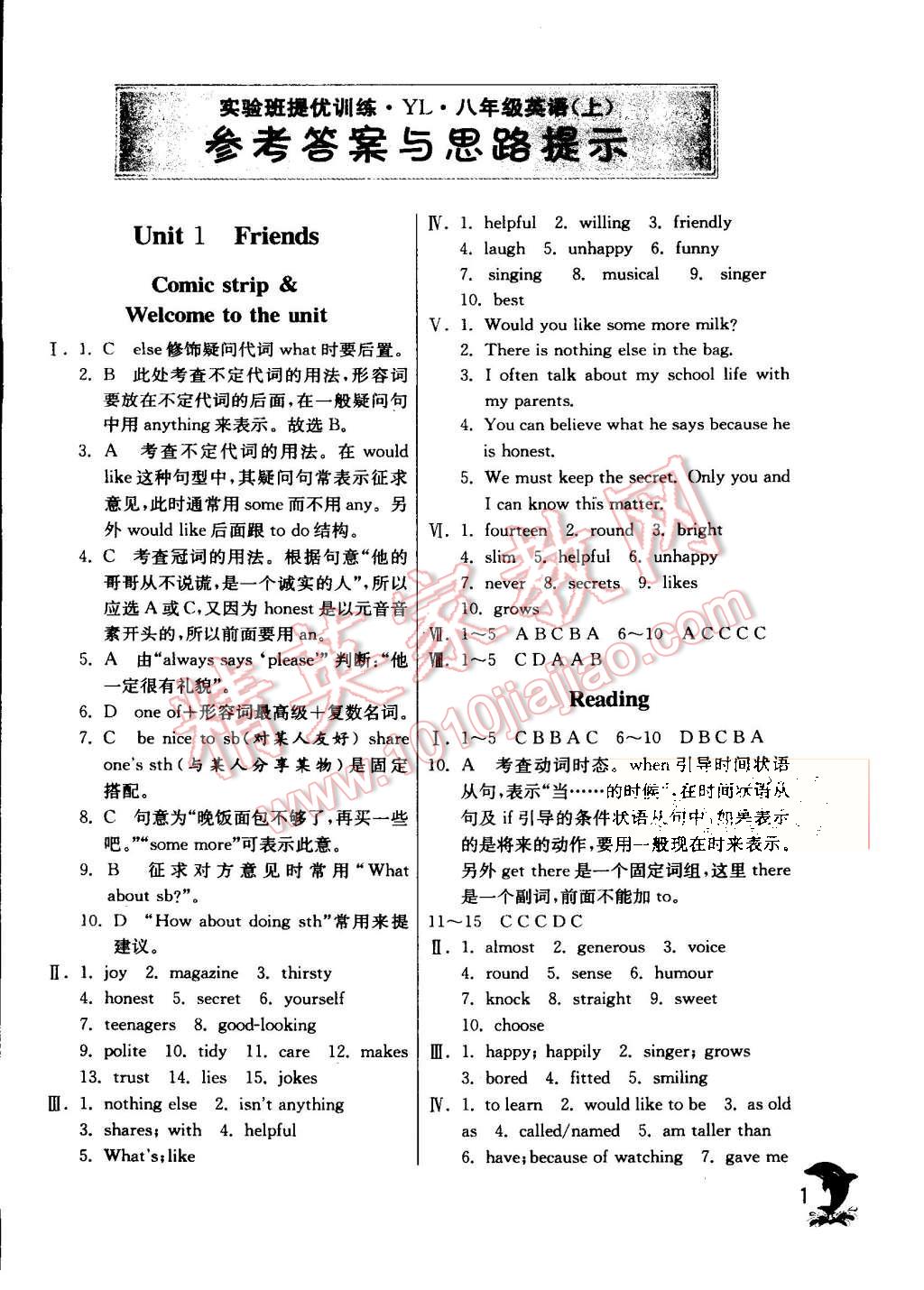 2015年實(shí)驗(yàn)班提優(yōu)訓(xùn)練八年級(jí)英語(yǔ)上冊(cè)譯林版 第1頁(yè)